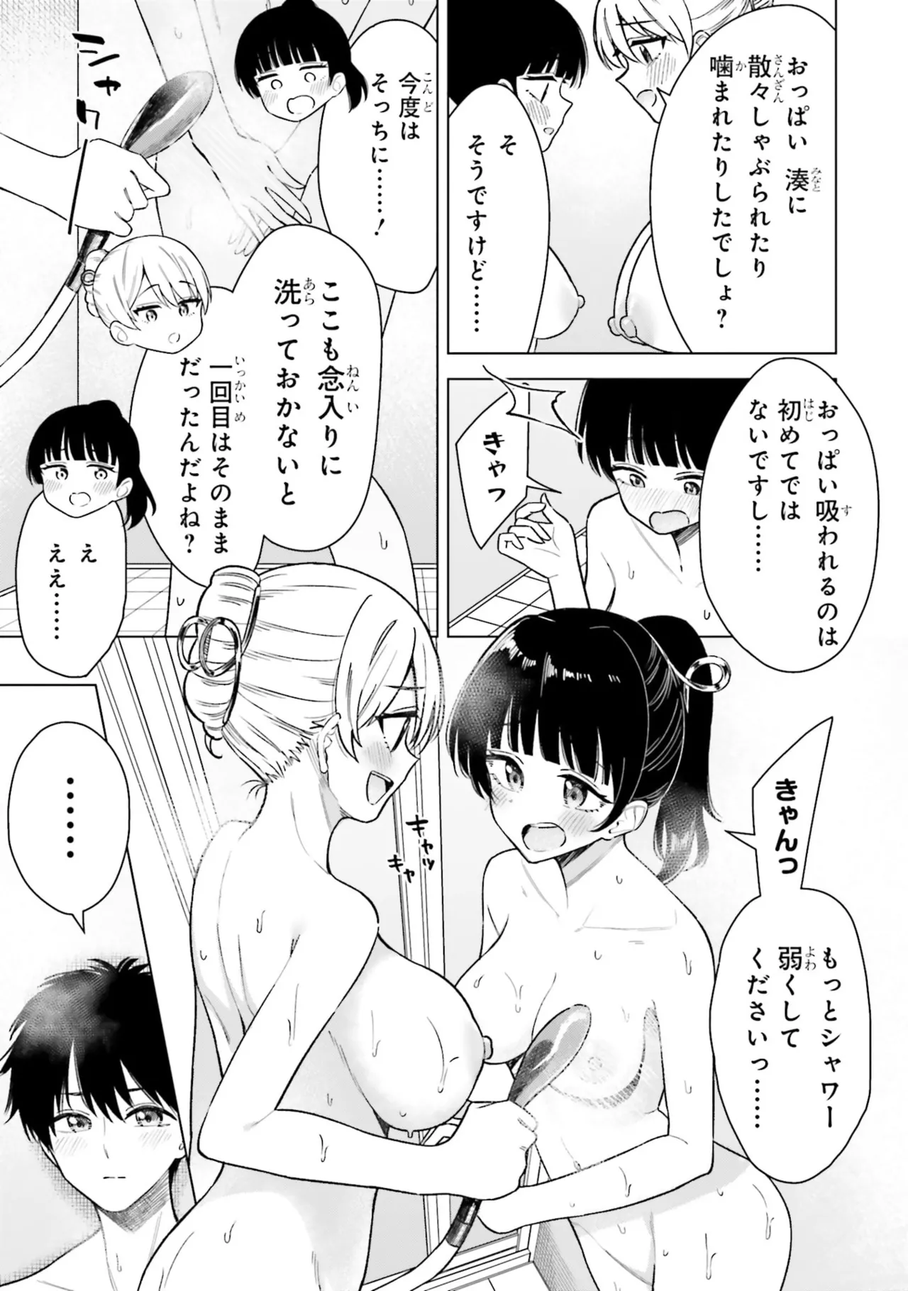 Manga Page 47