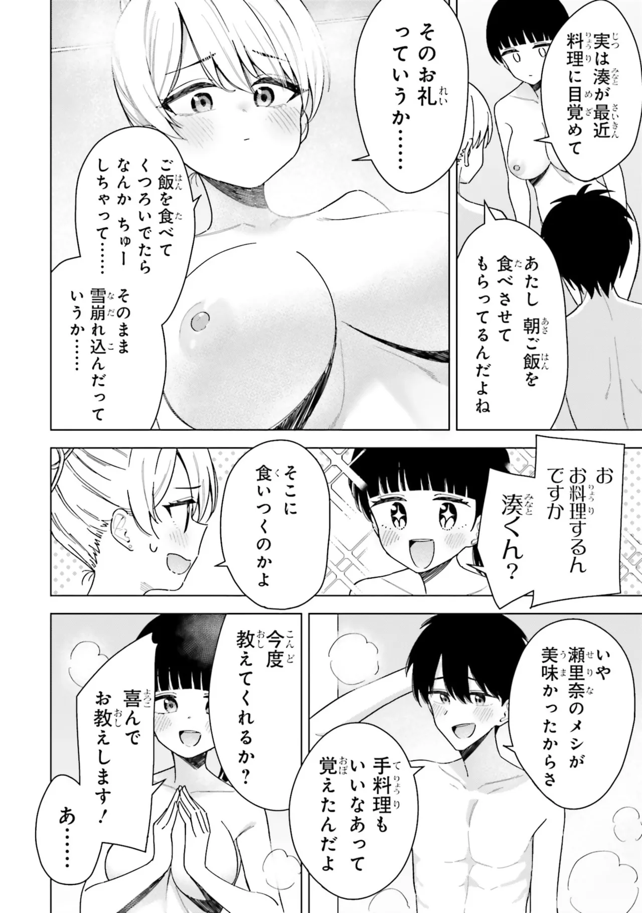 Manga Page 50