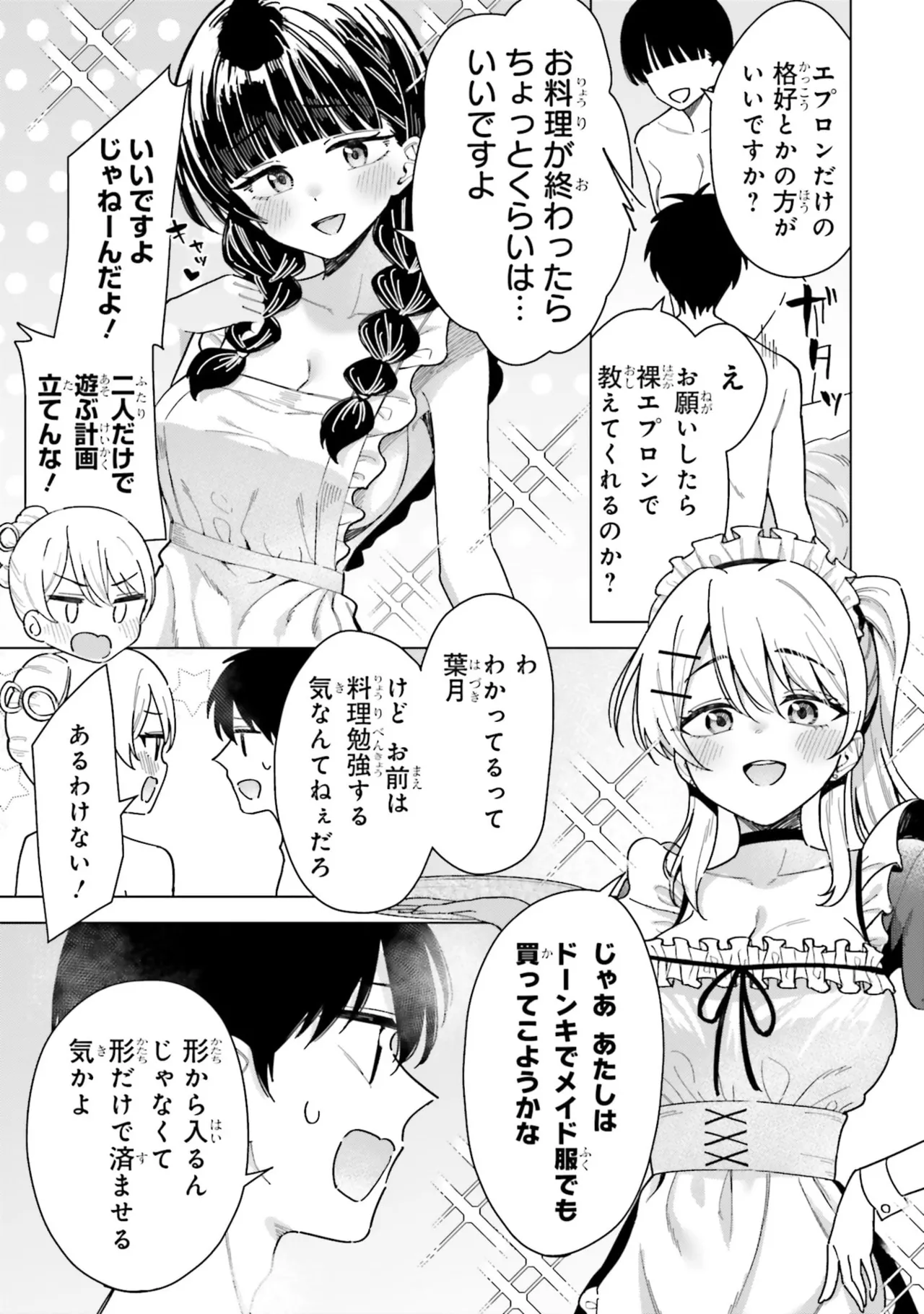 Manga Page 51
