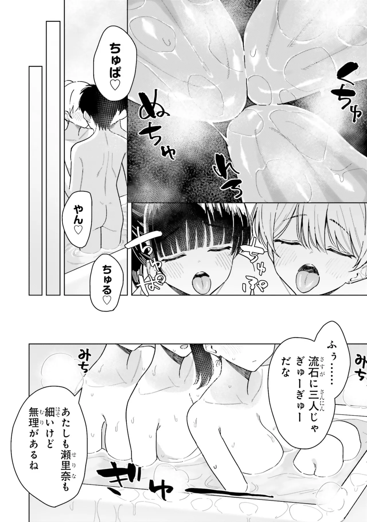 Manga Page 56
