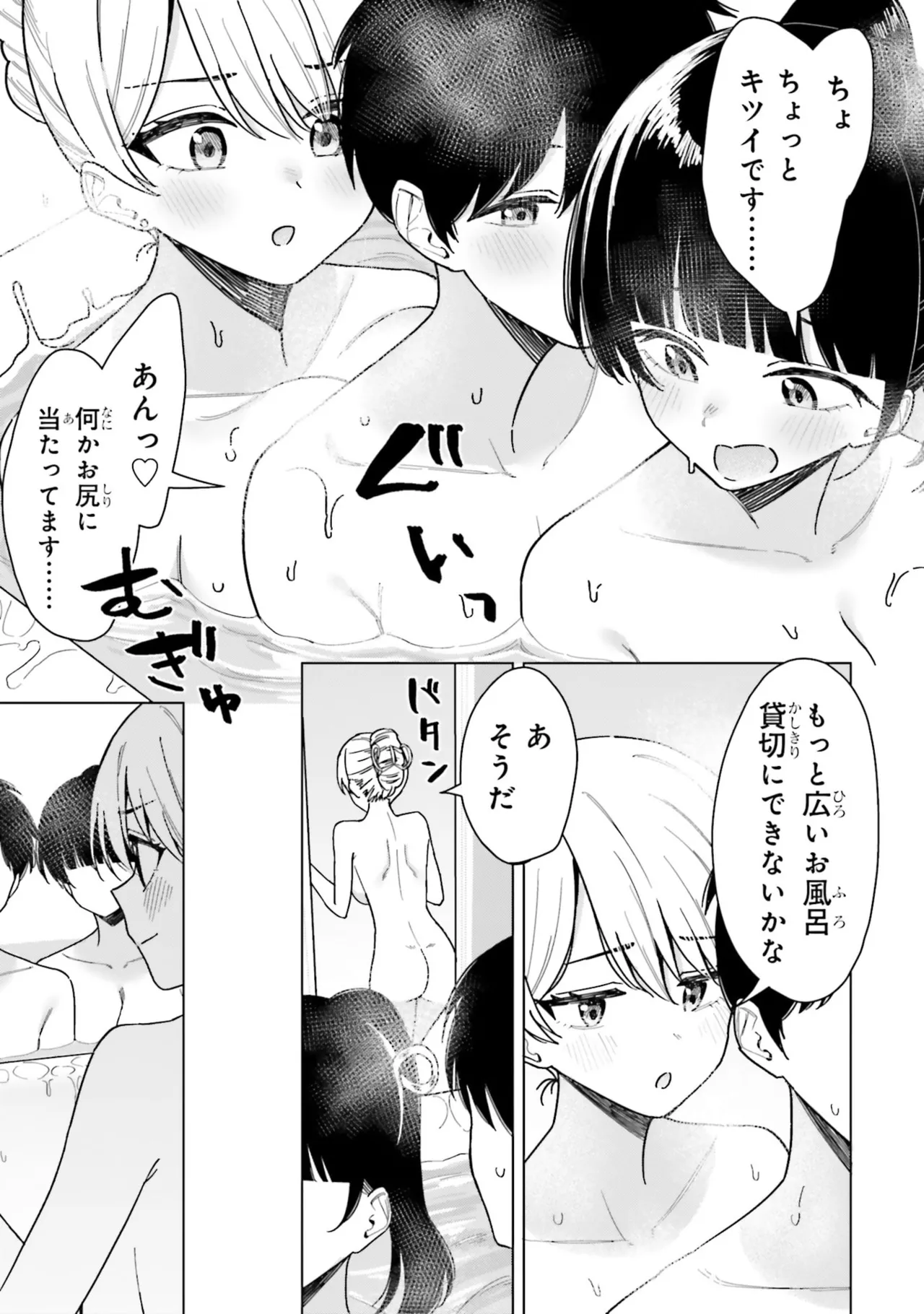 Manga Page 57