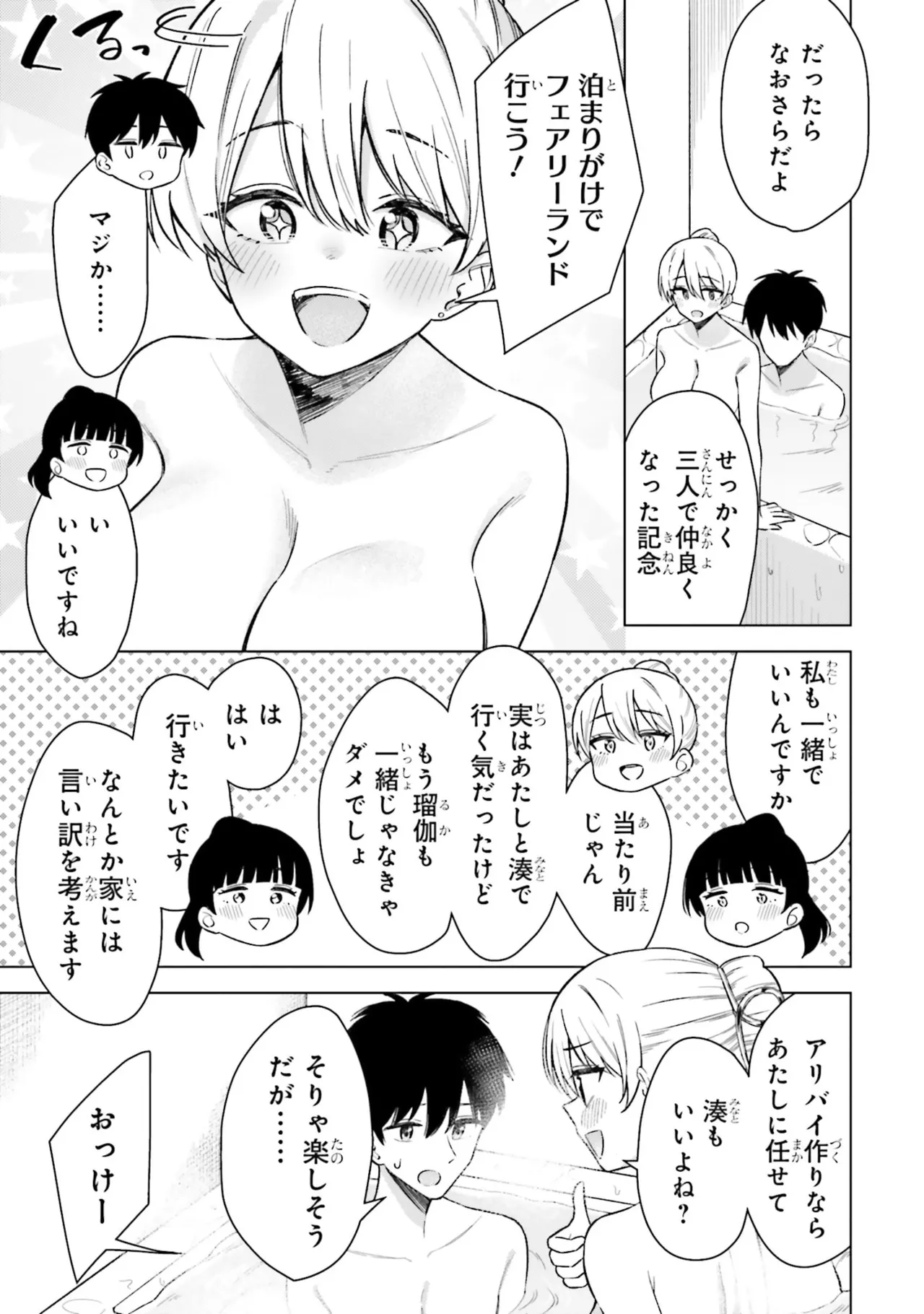 Manga Page 59