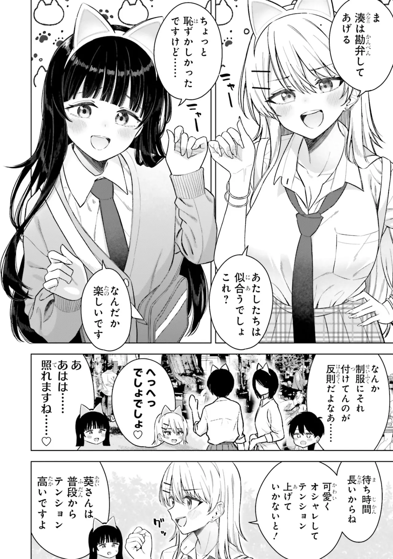Manga Page 64