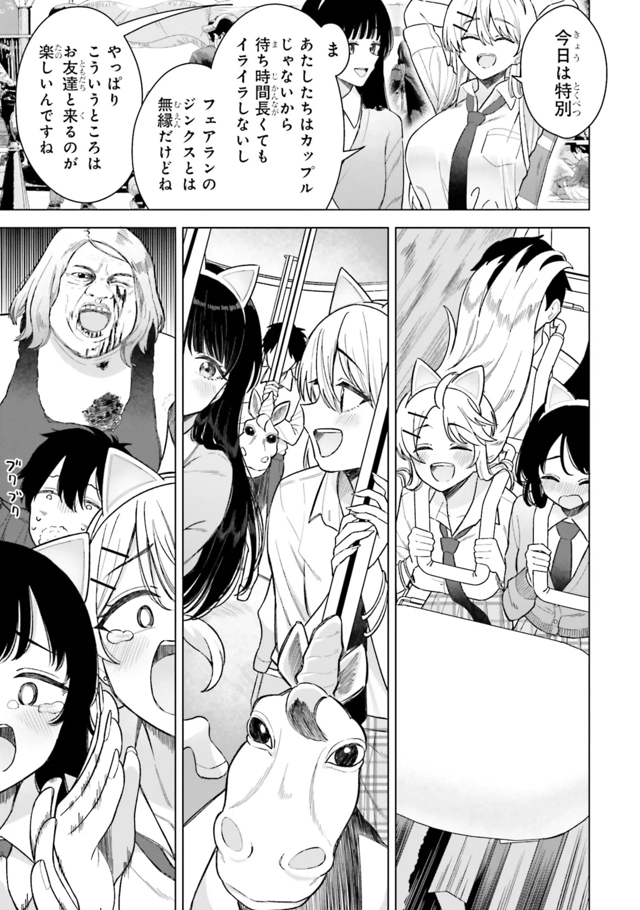 Manga Page 65