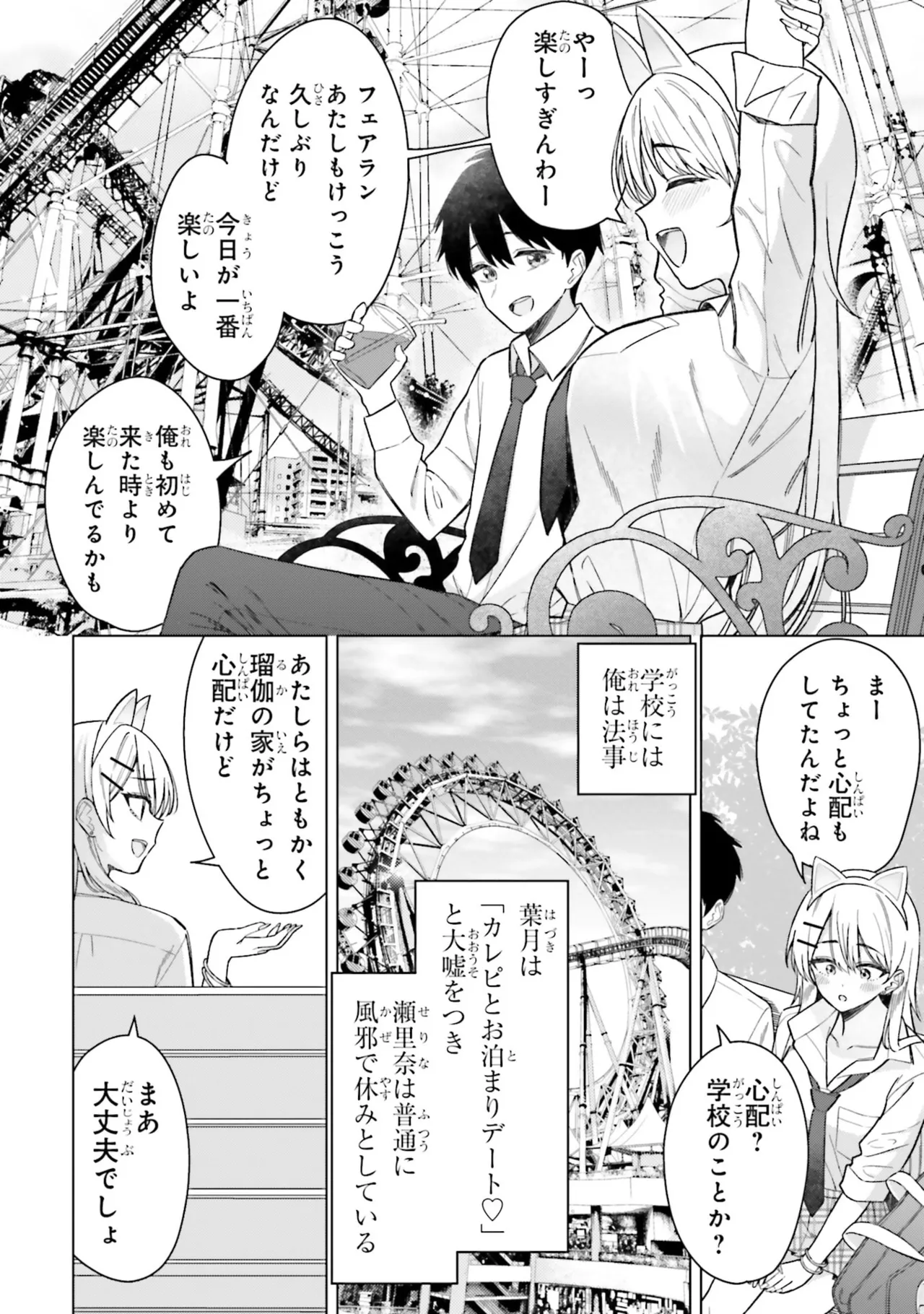 Manga Page 66