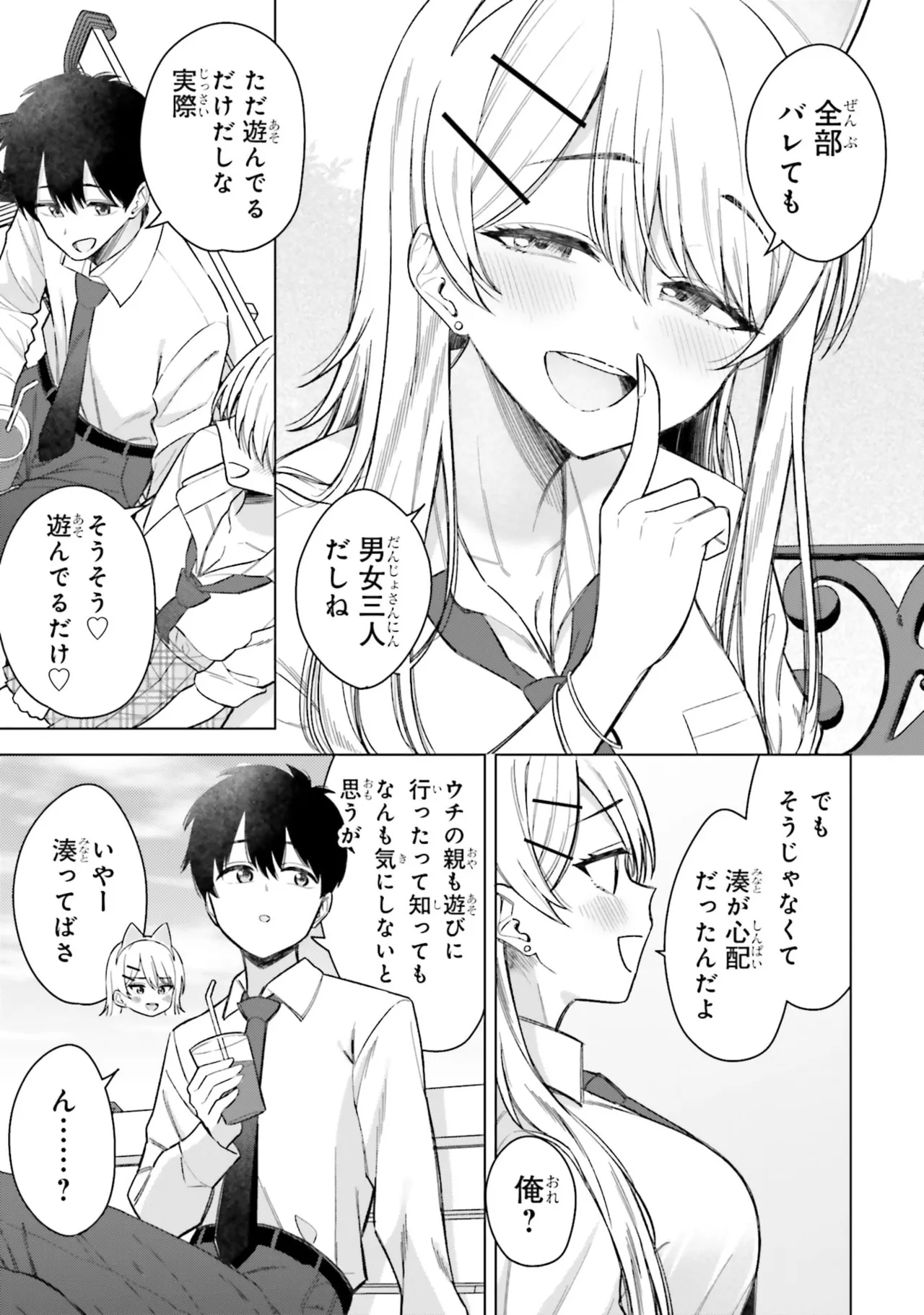 Manga Page 67