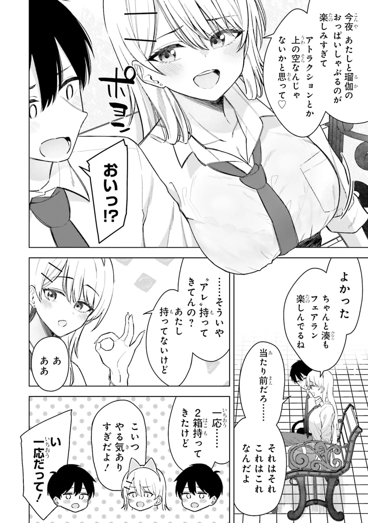 Manga Page 68