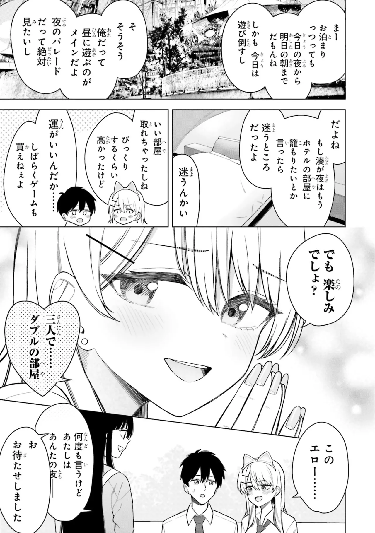 Manga Page 69