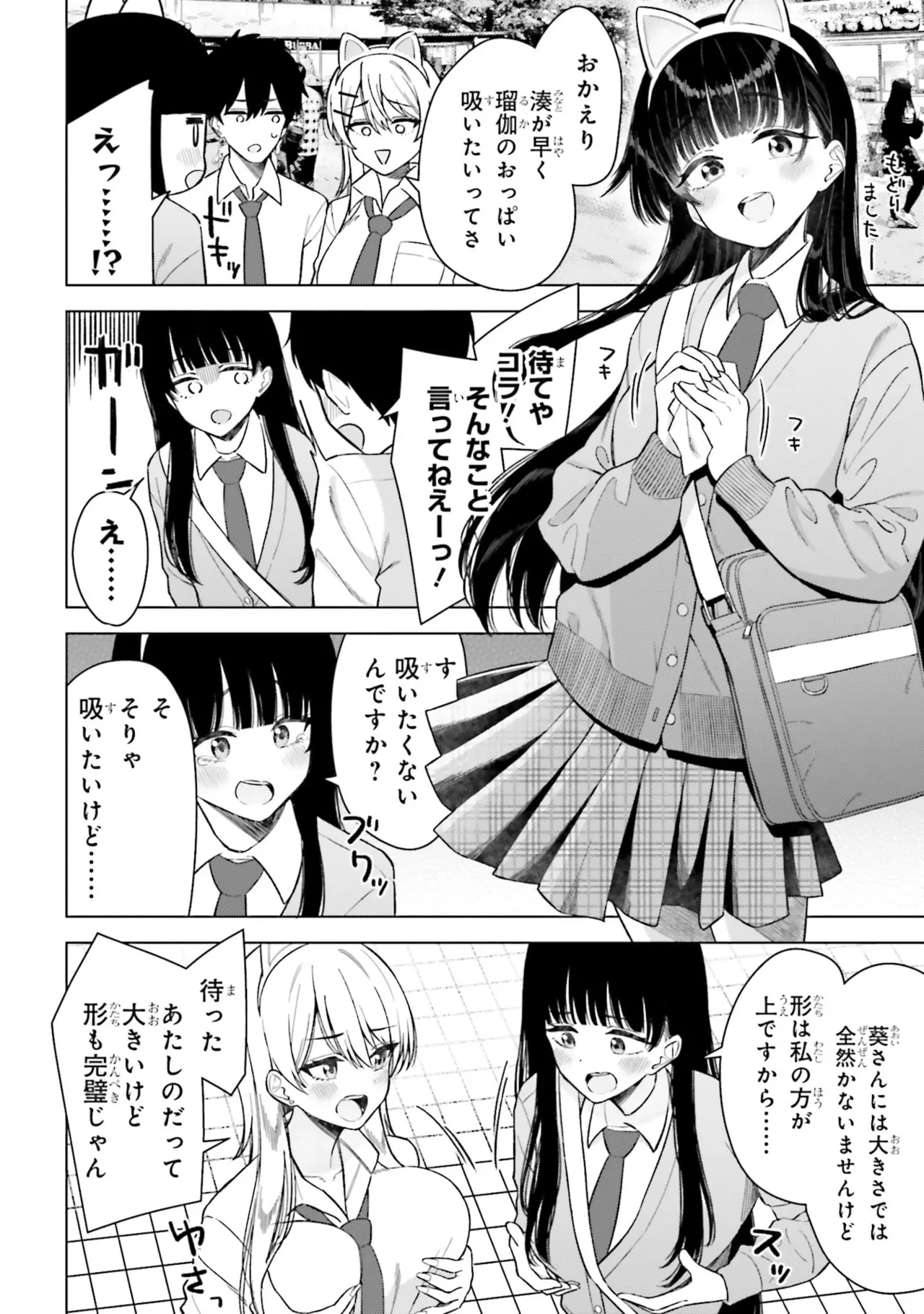 Manga Page 70
