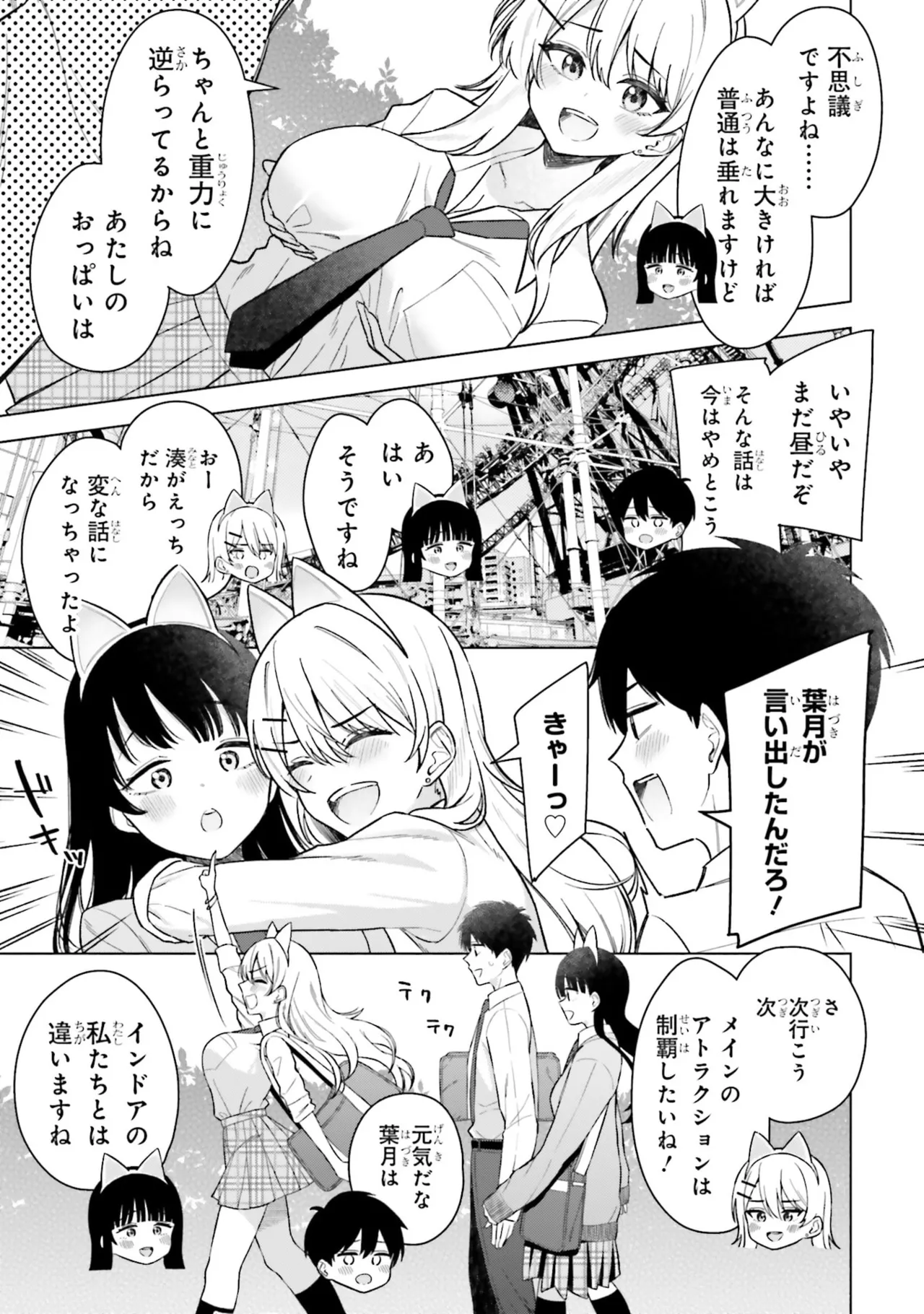 Manga Page 71