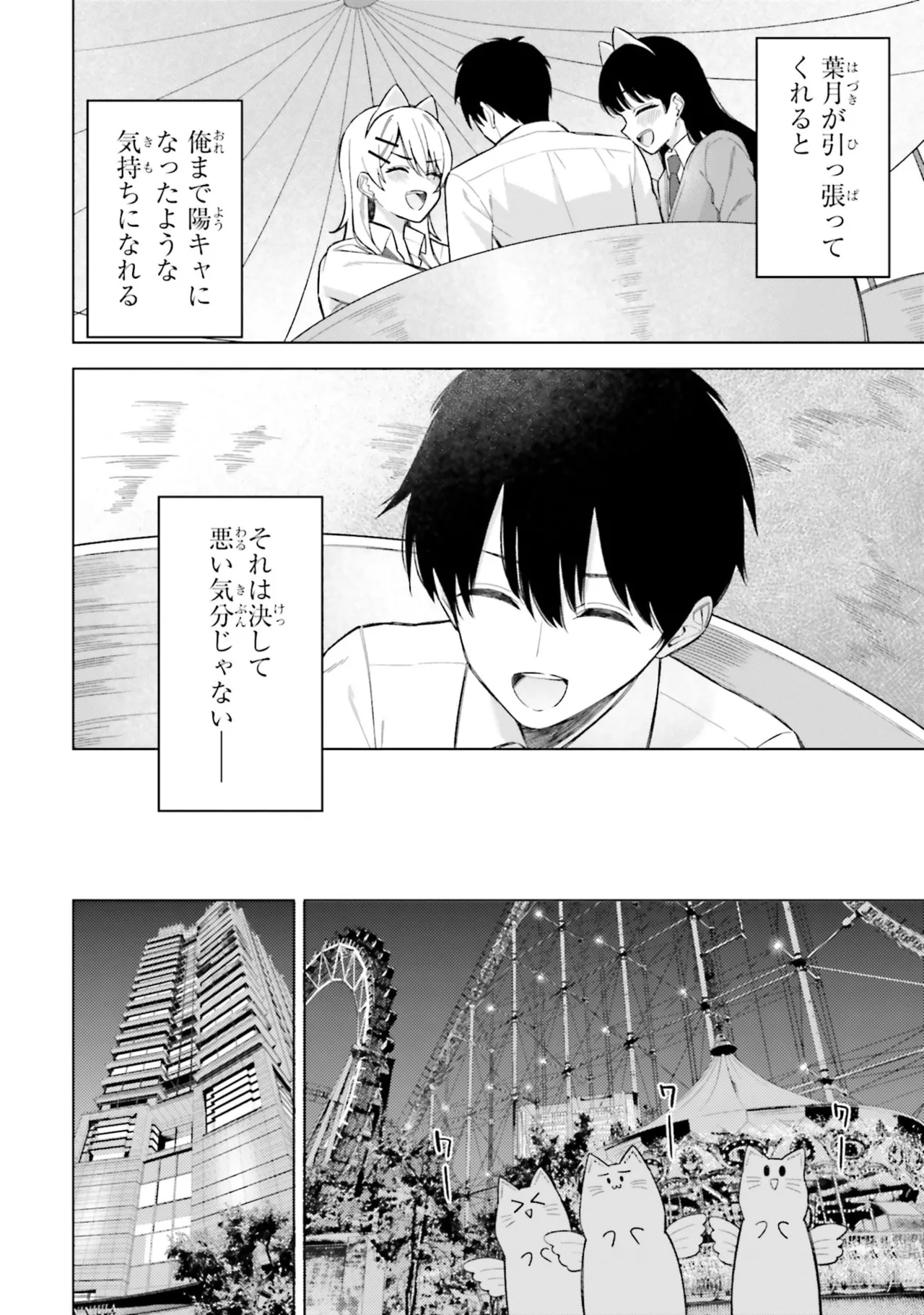 Manga Page 72