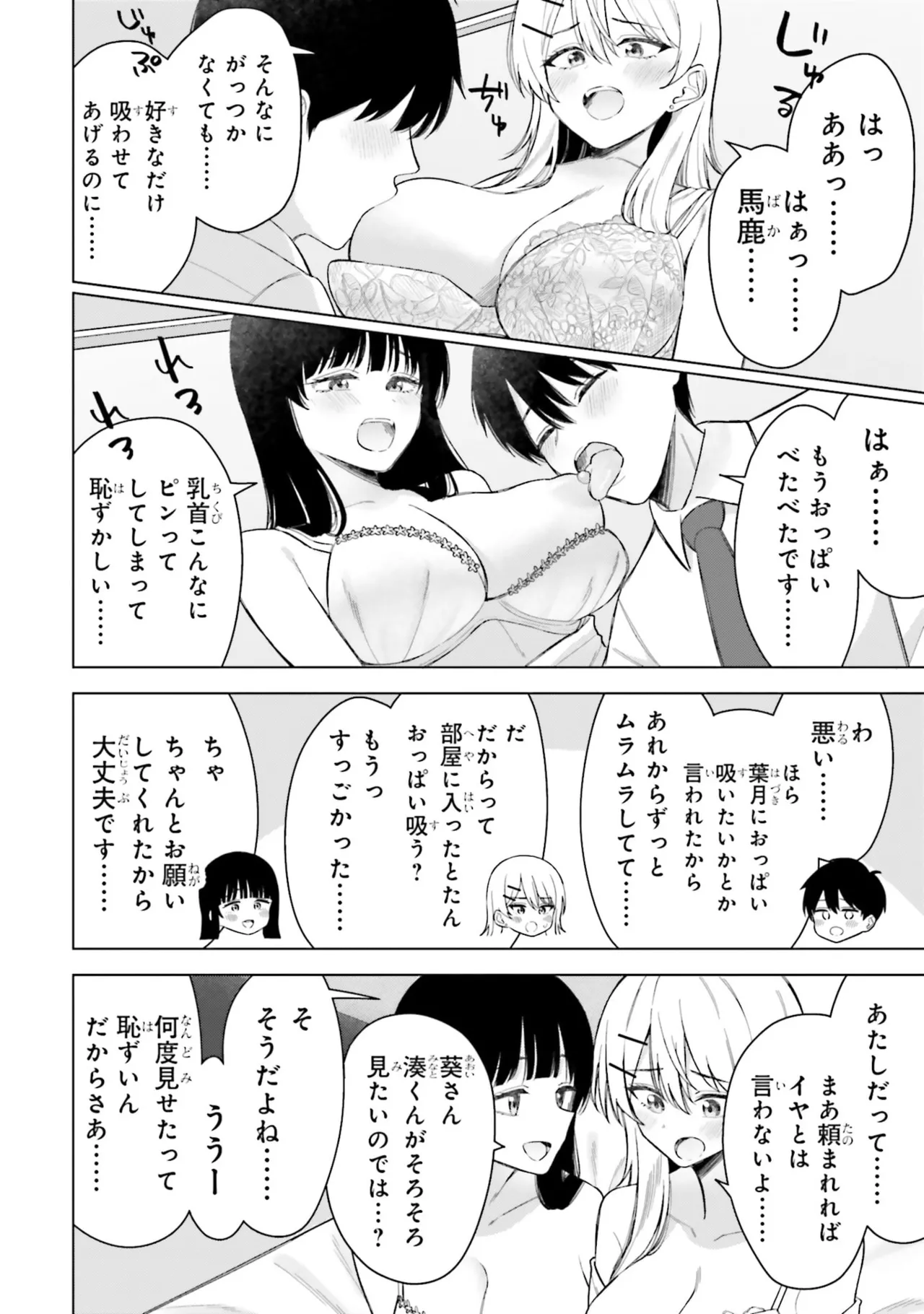 Manga Page 74