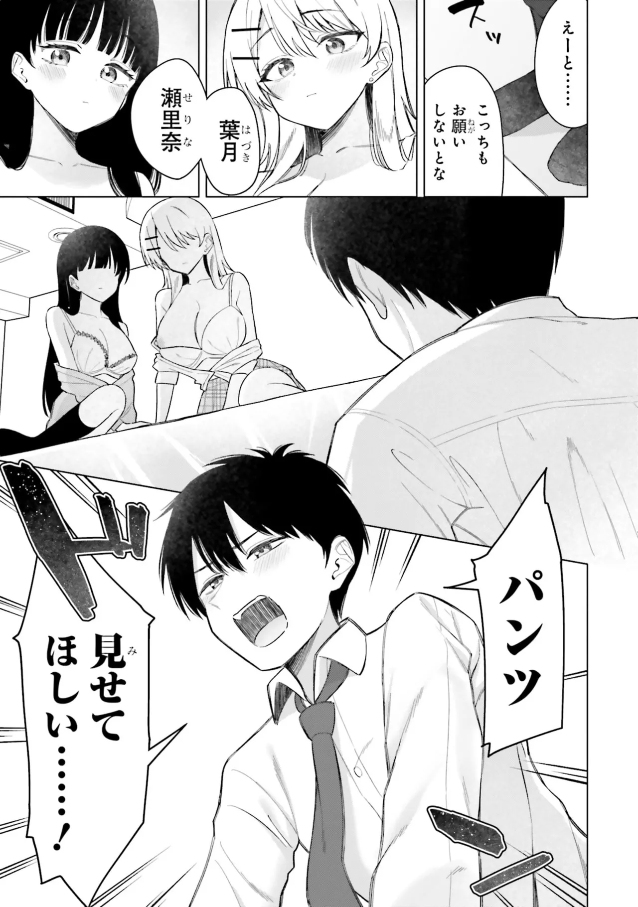 Manga Page 75