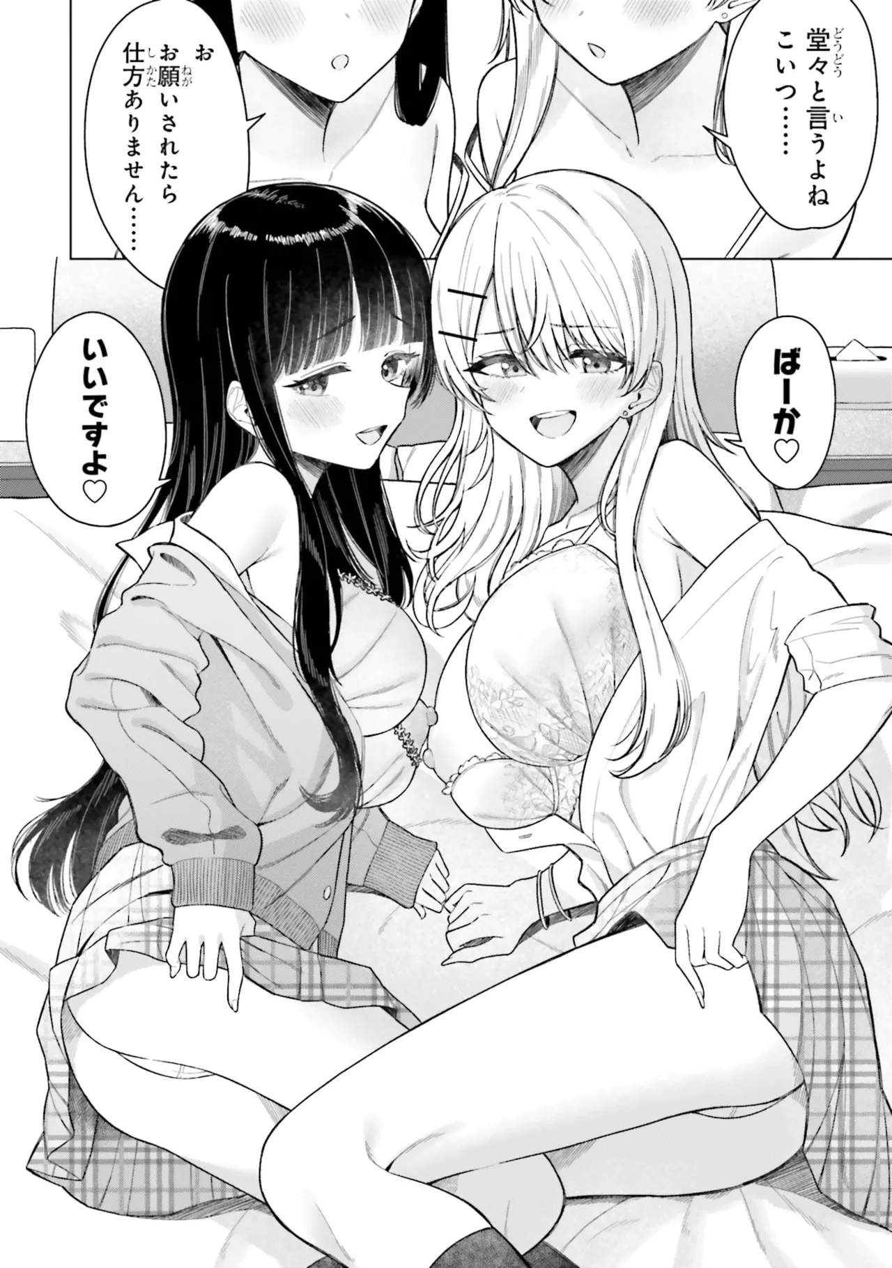 Manga Page 76