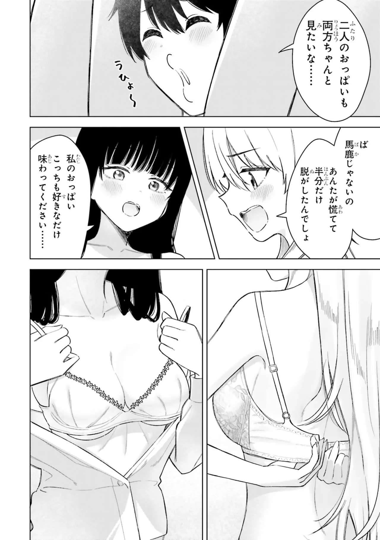Manga Page 78