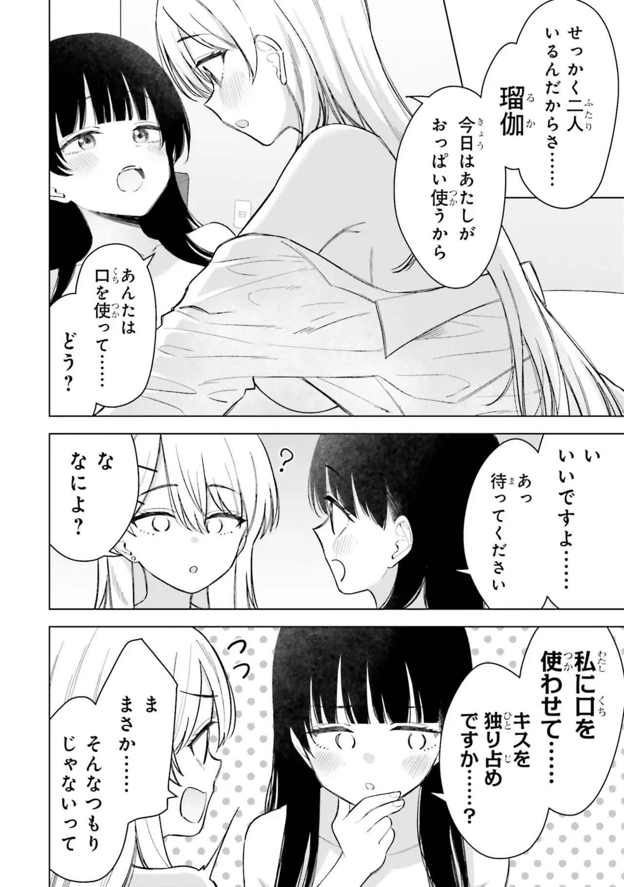 Manga Page 80