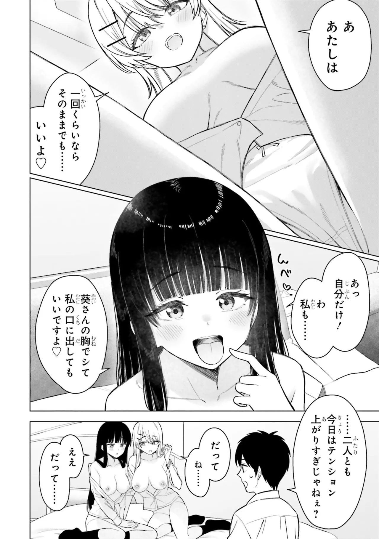 Manga Page 82