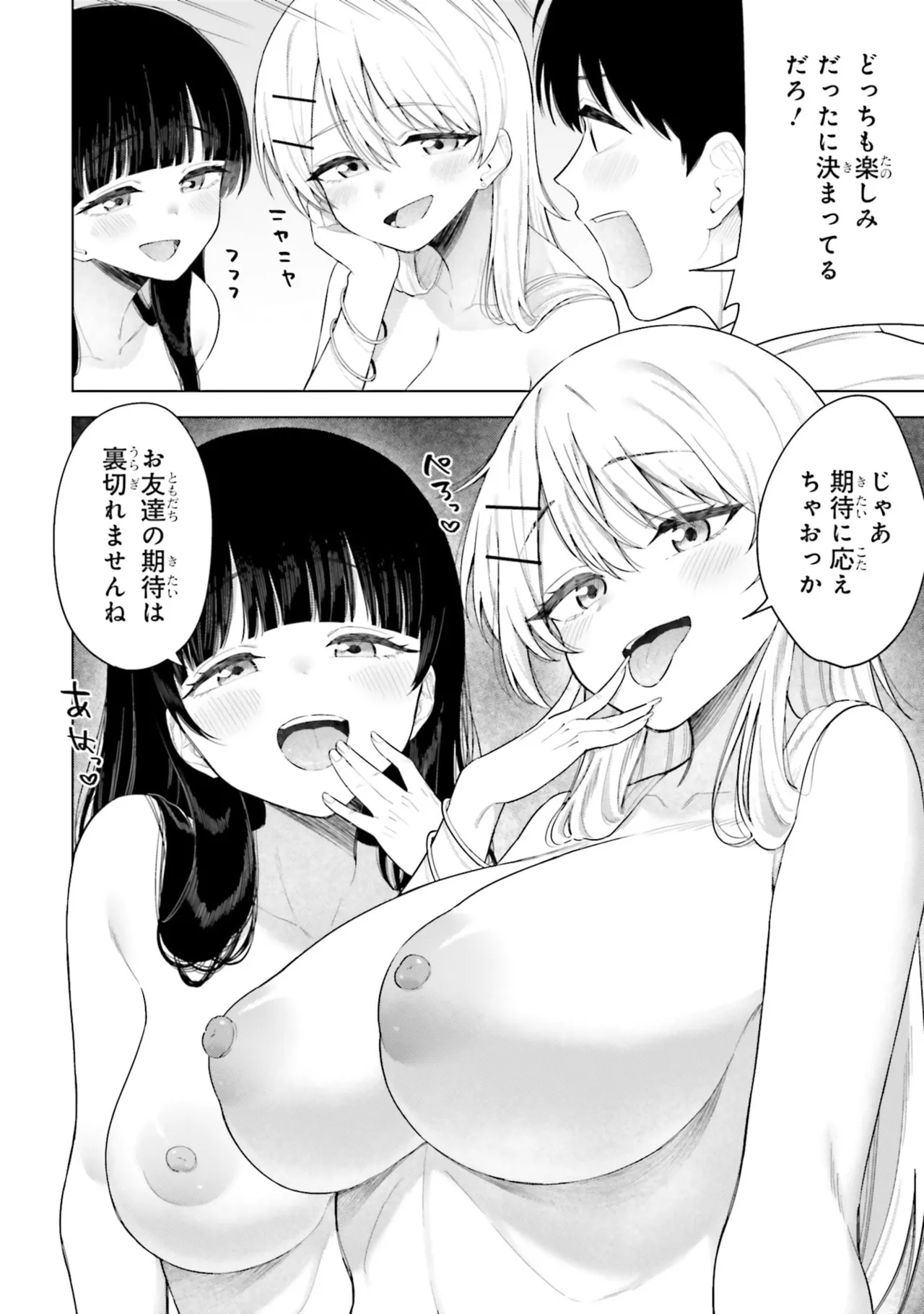 Manga Page 86
