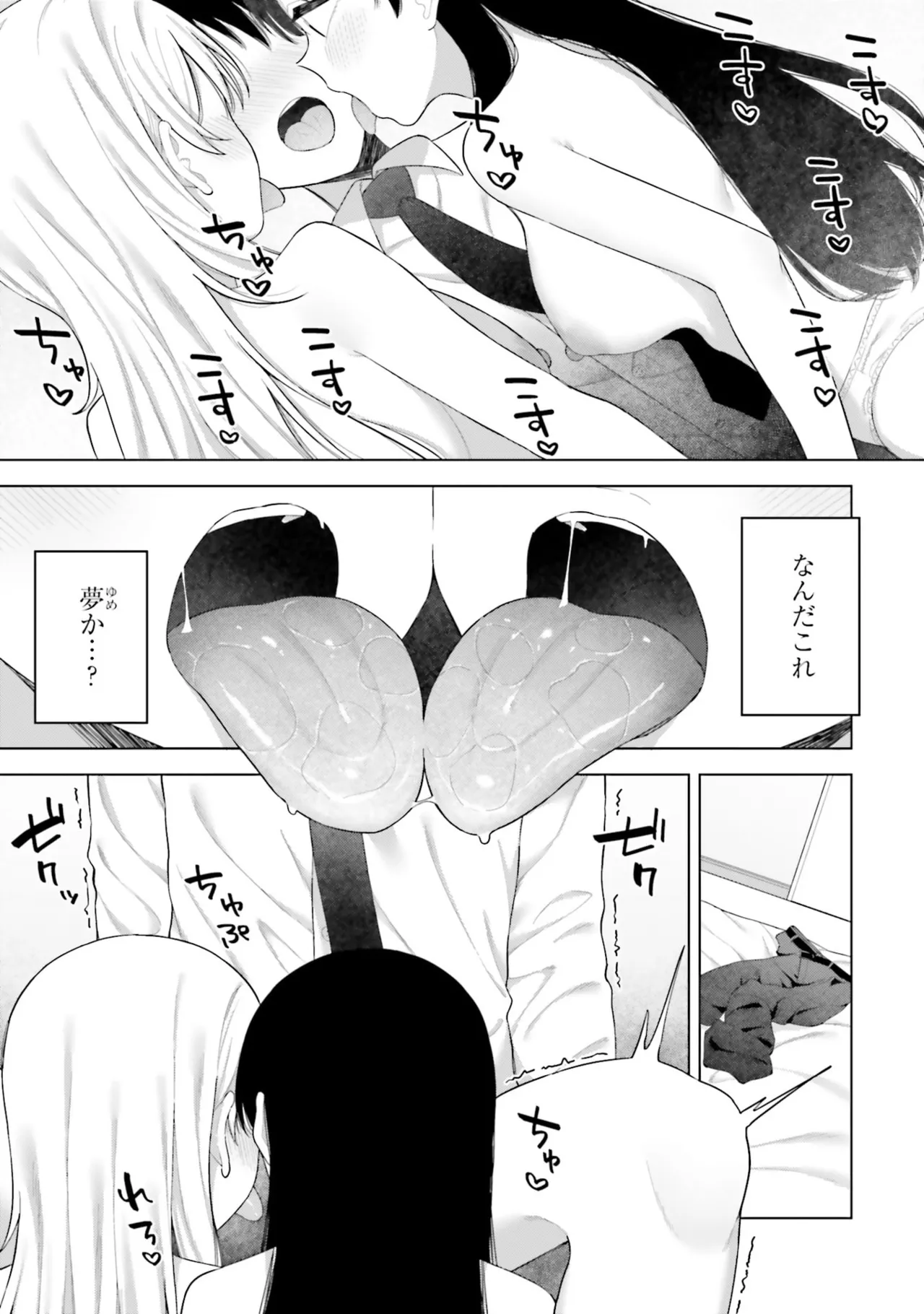 Manga Page 89