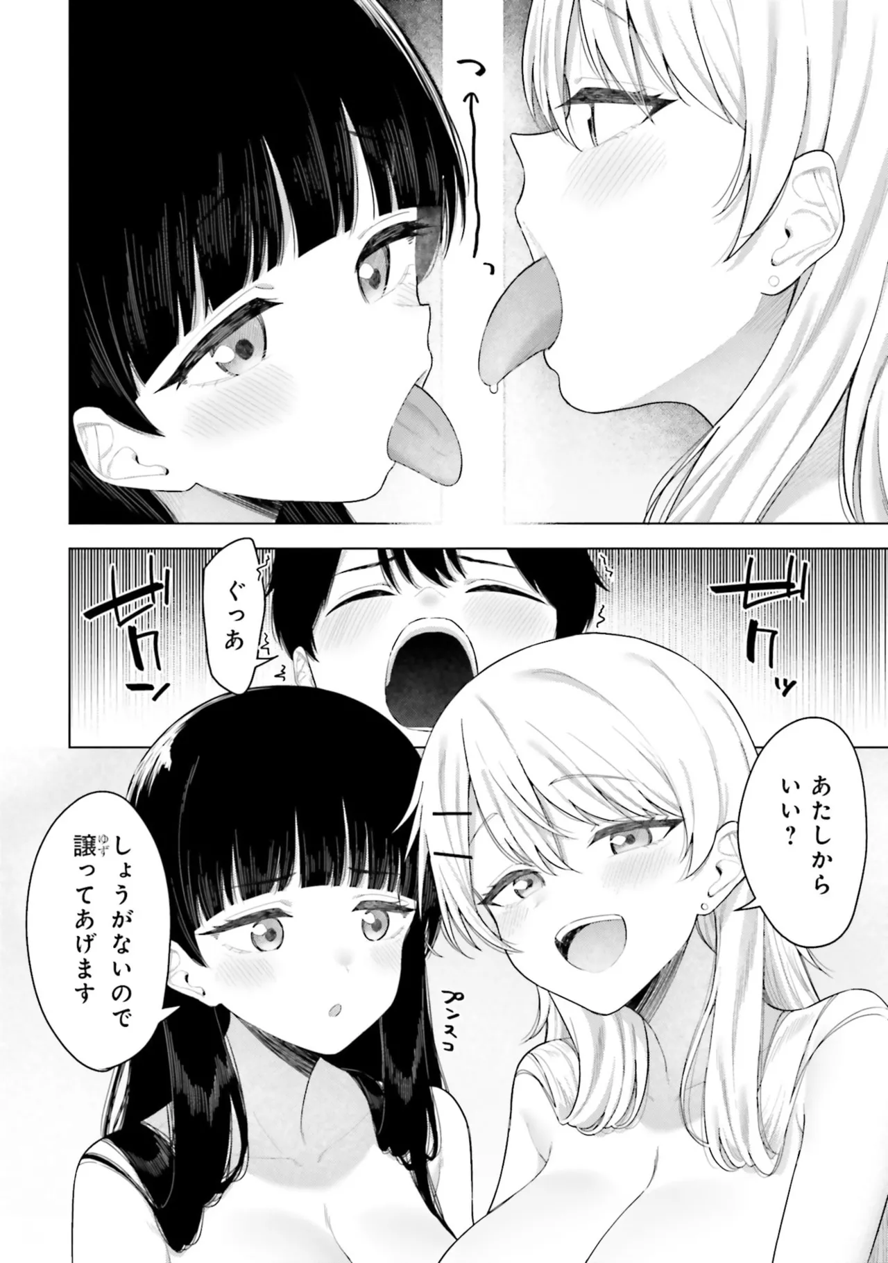 Manga Page 90