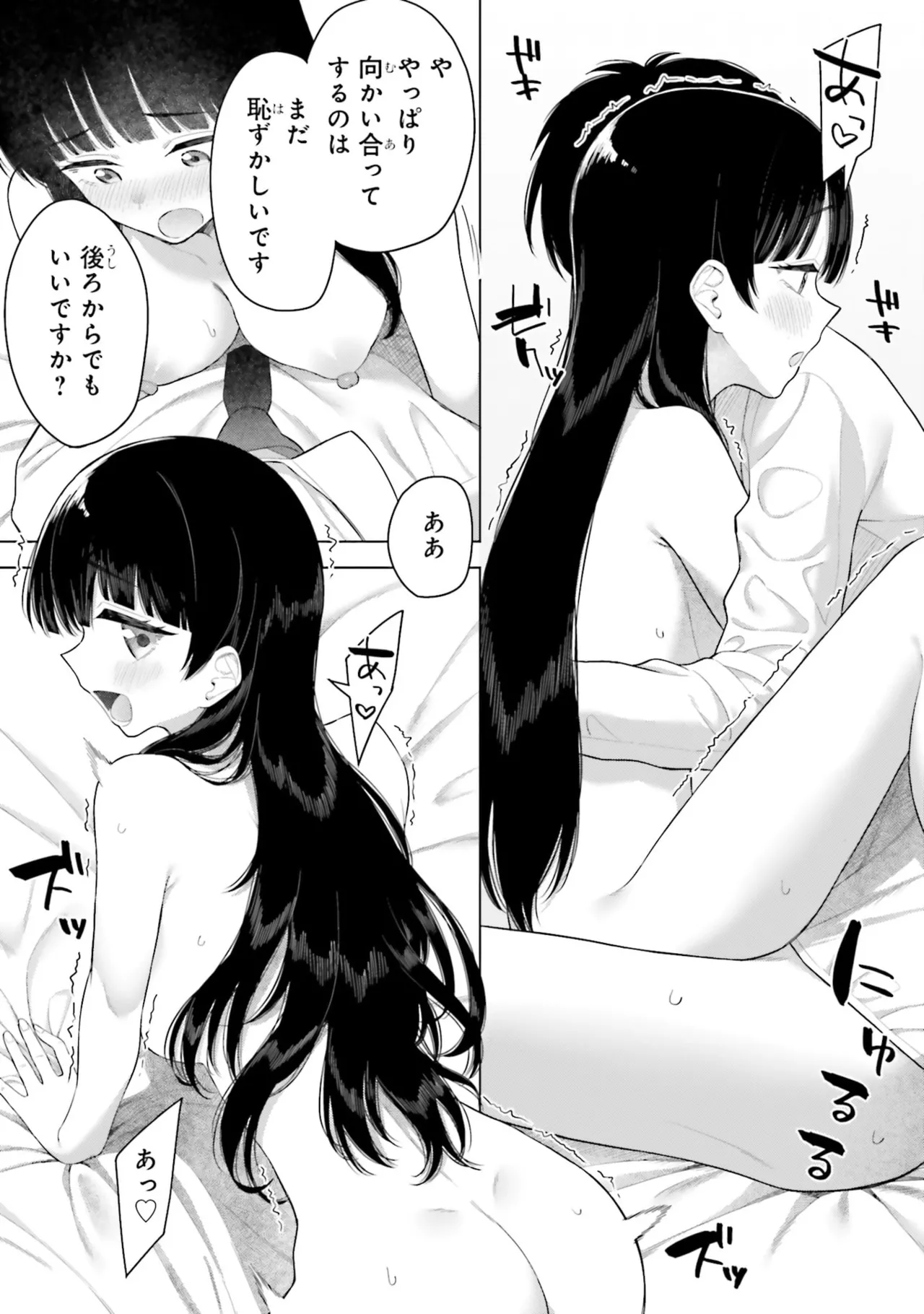 Manga Page 95