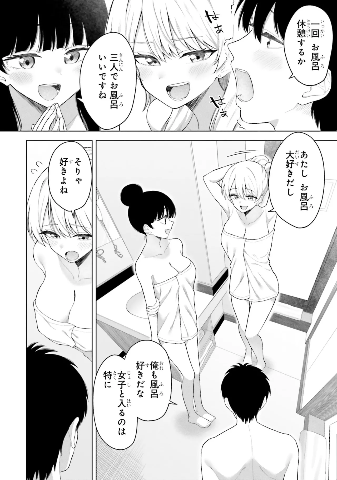 Manga Page 98