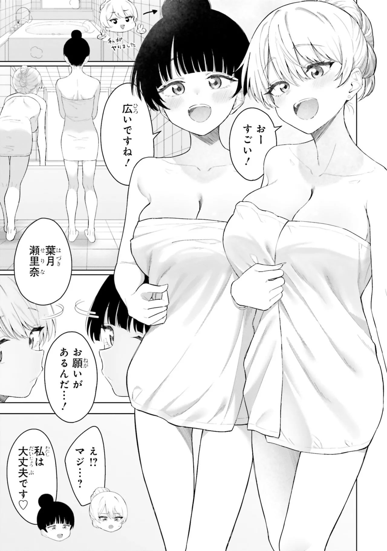 Manga Page 99