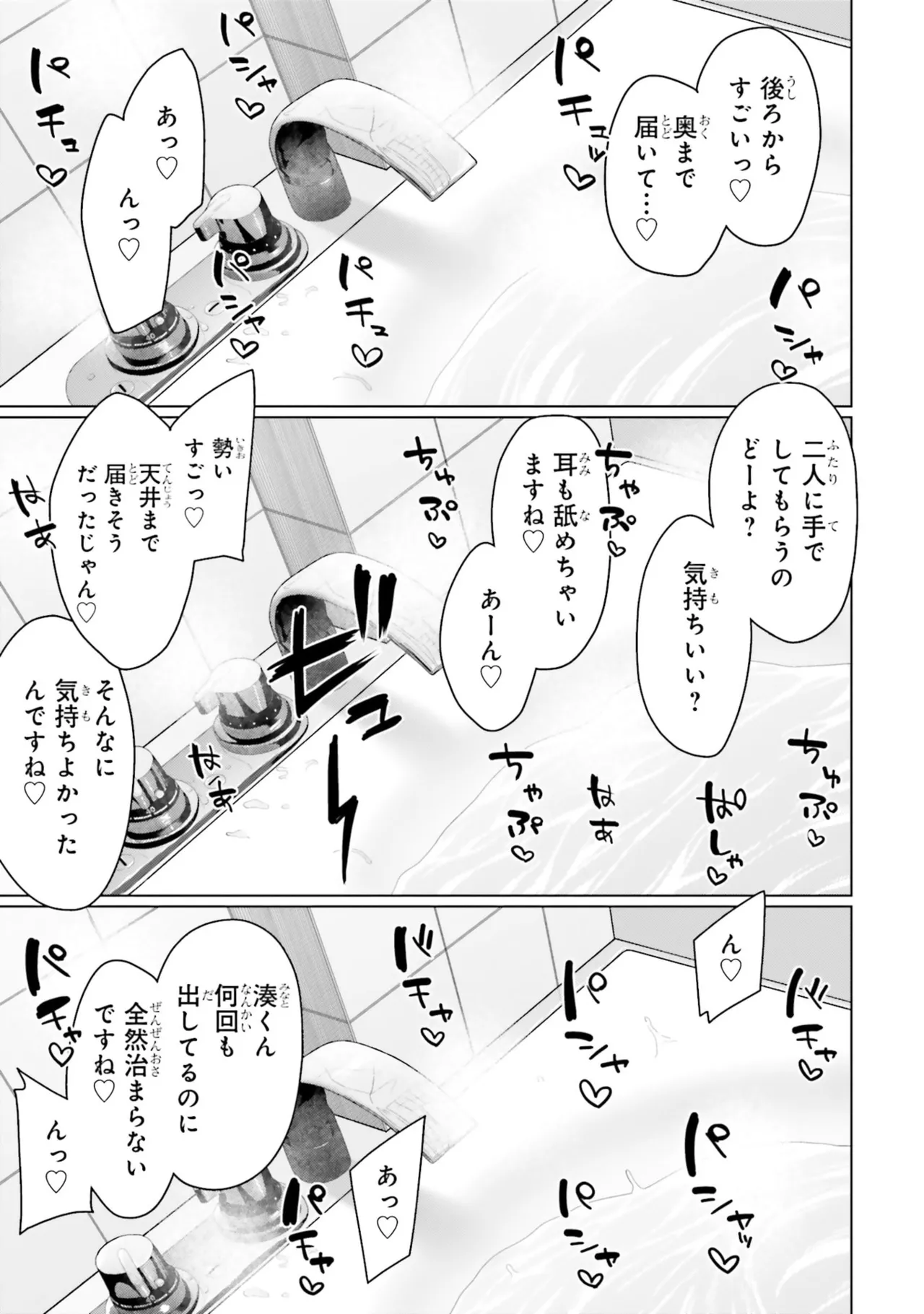 Manga Page 103