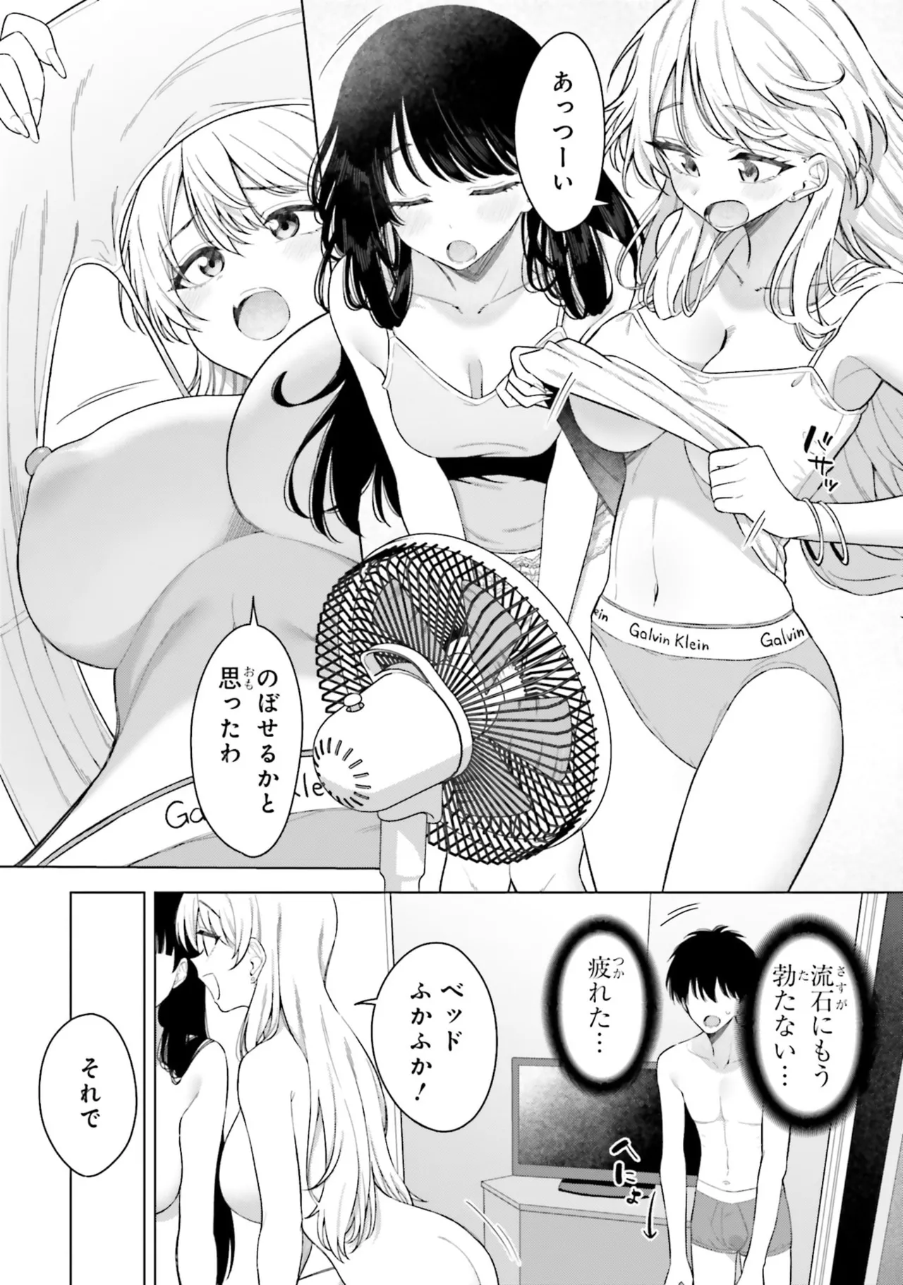 Manga Page 104