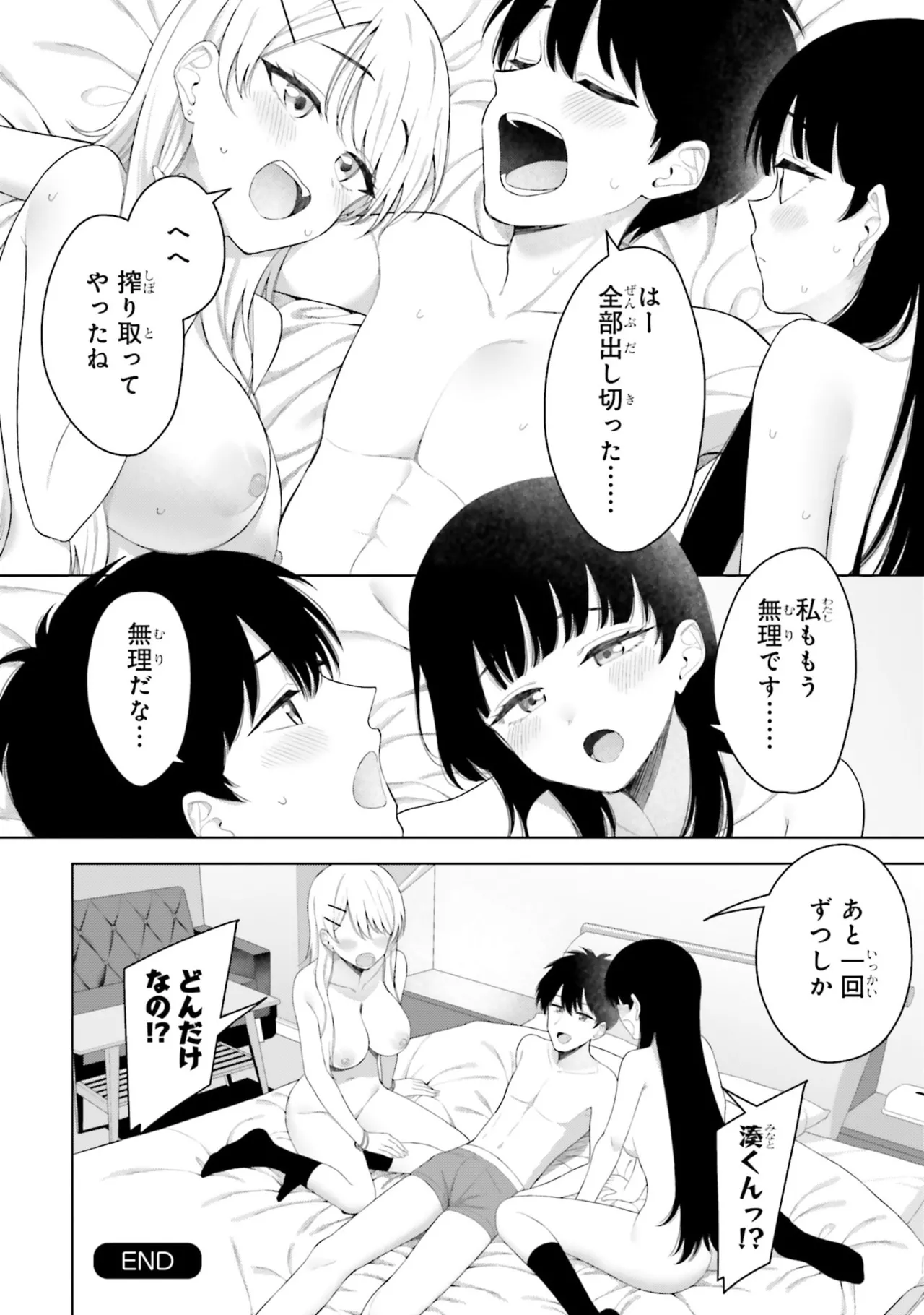 Manga Page 110
