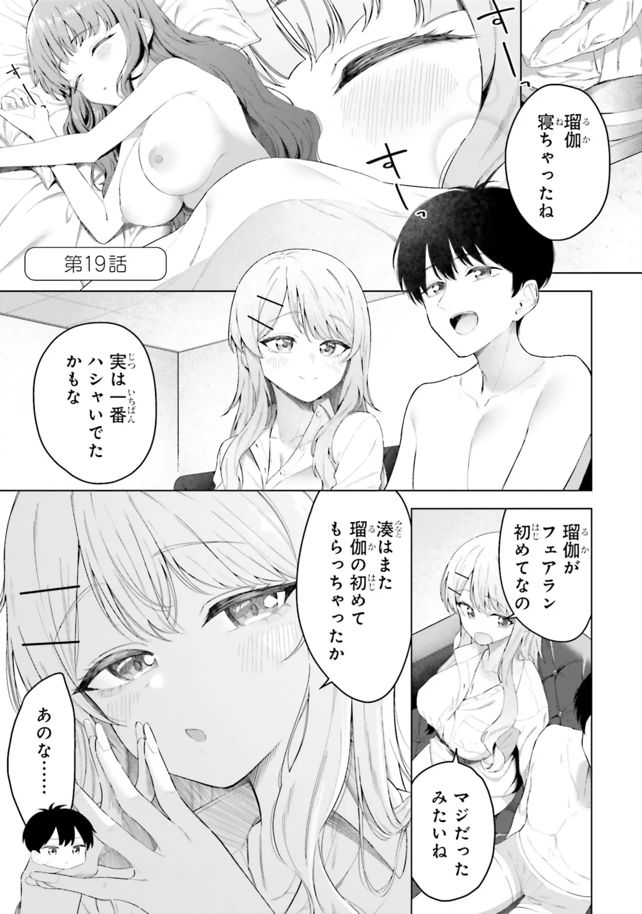 Manga Page 111