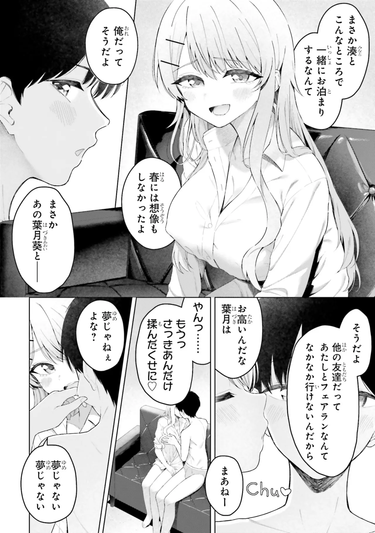 Manga Page 112