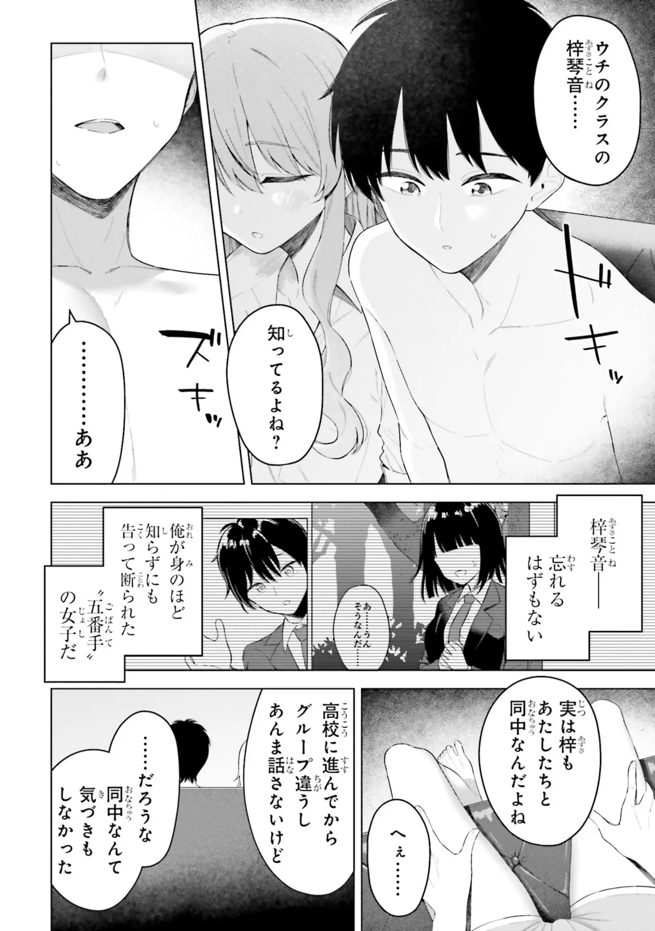 Manga Page 116