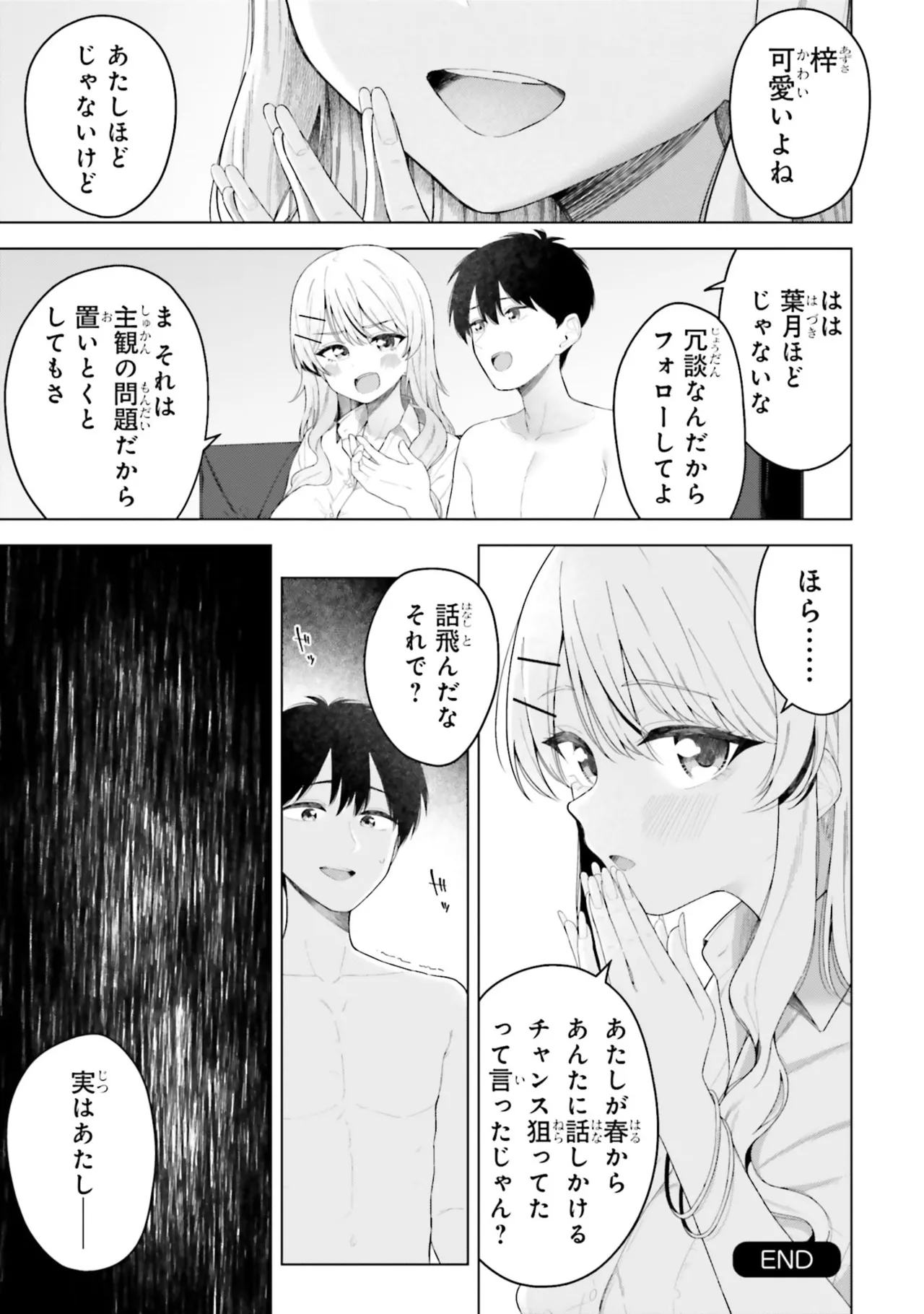 Manga Page 117