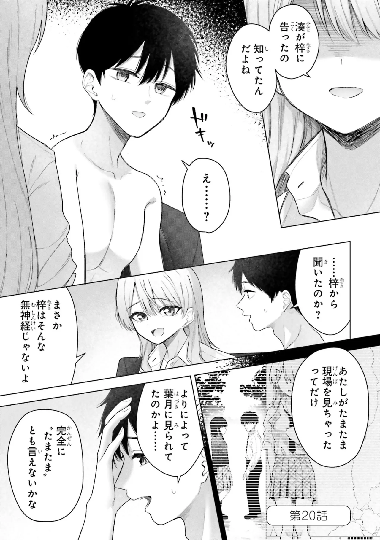 Manga Page 119