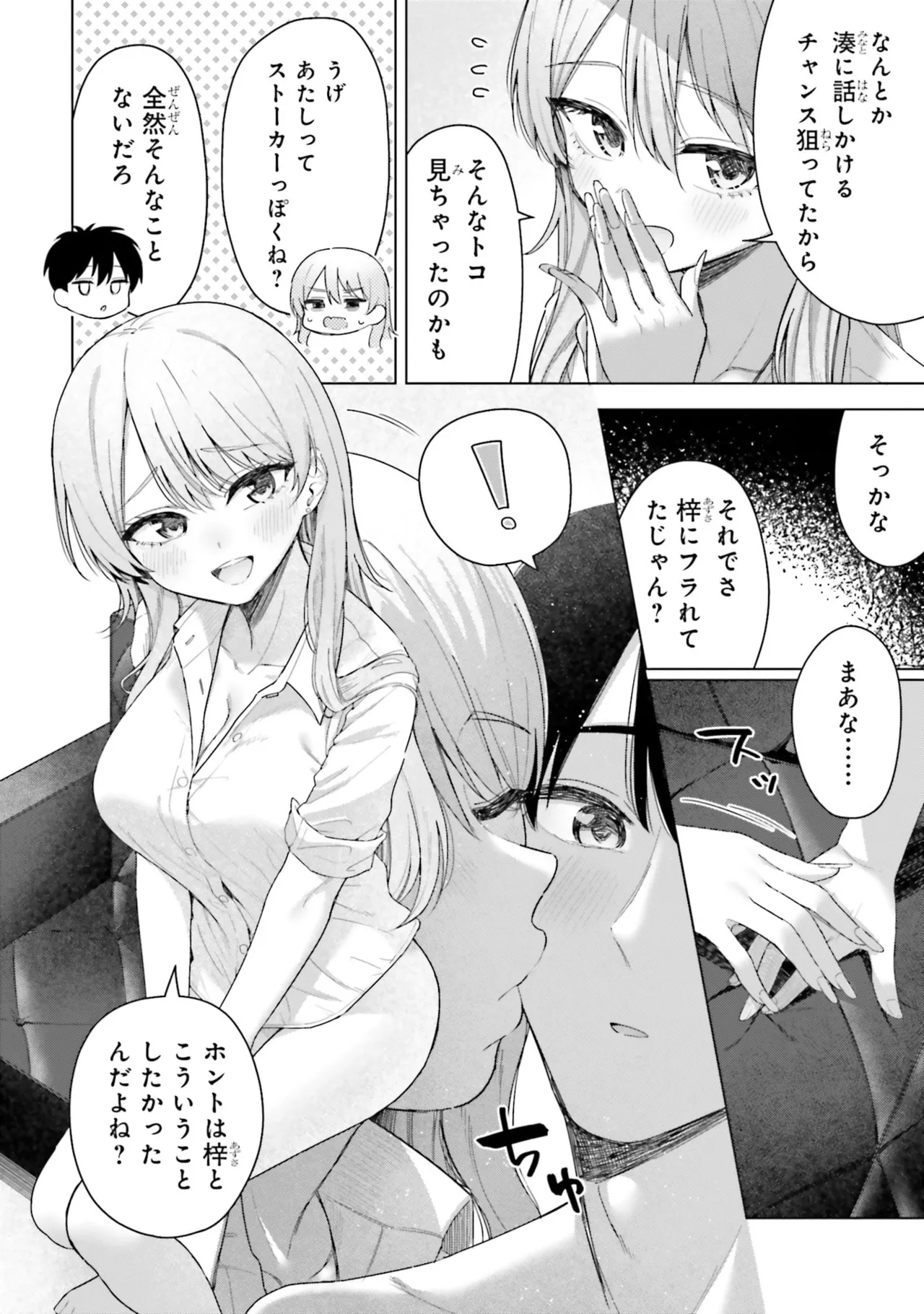 Manga Page 120