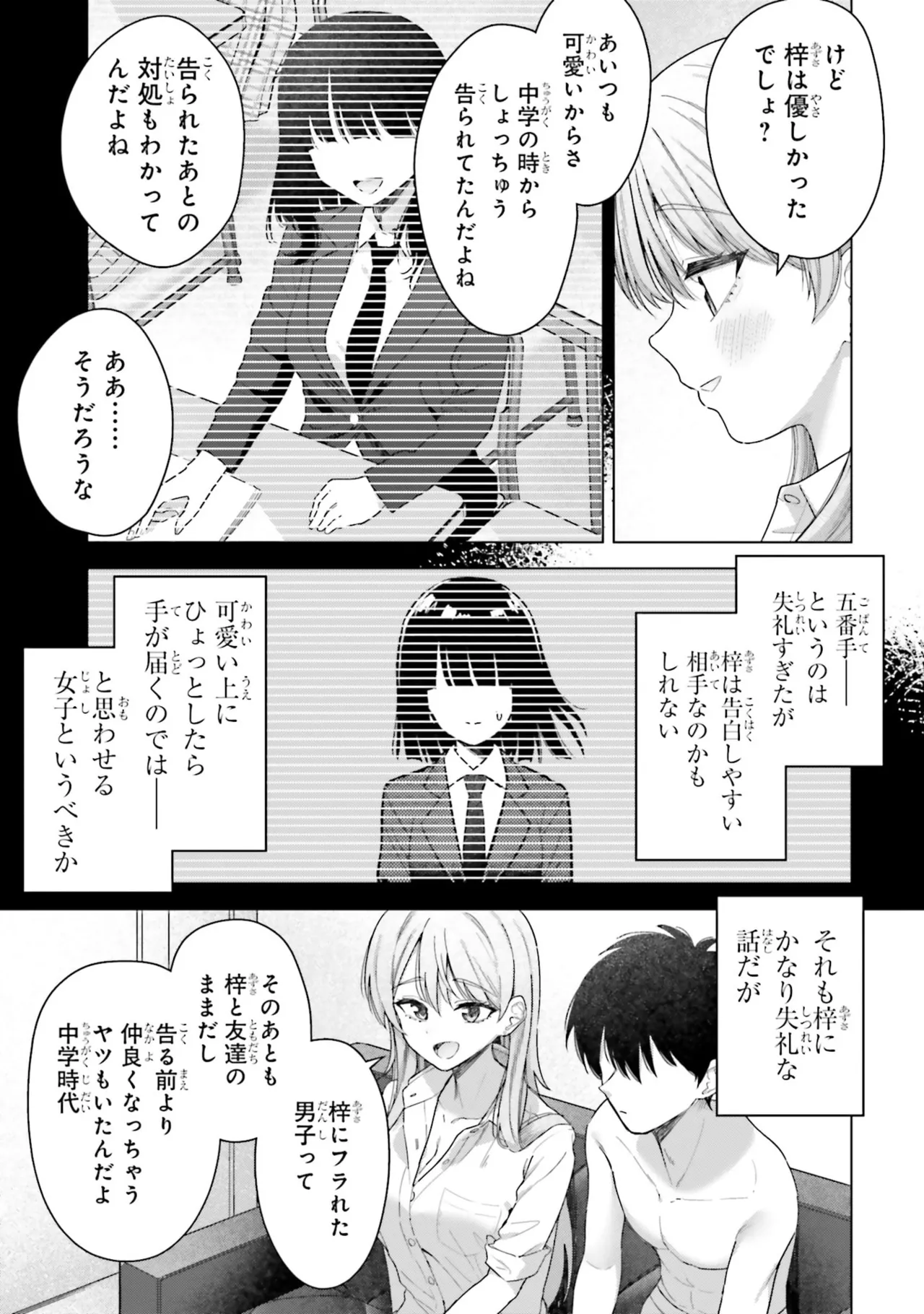 Manga Page 121