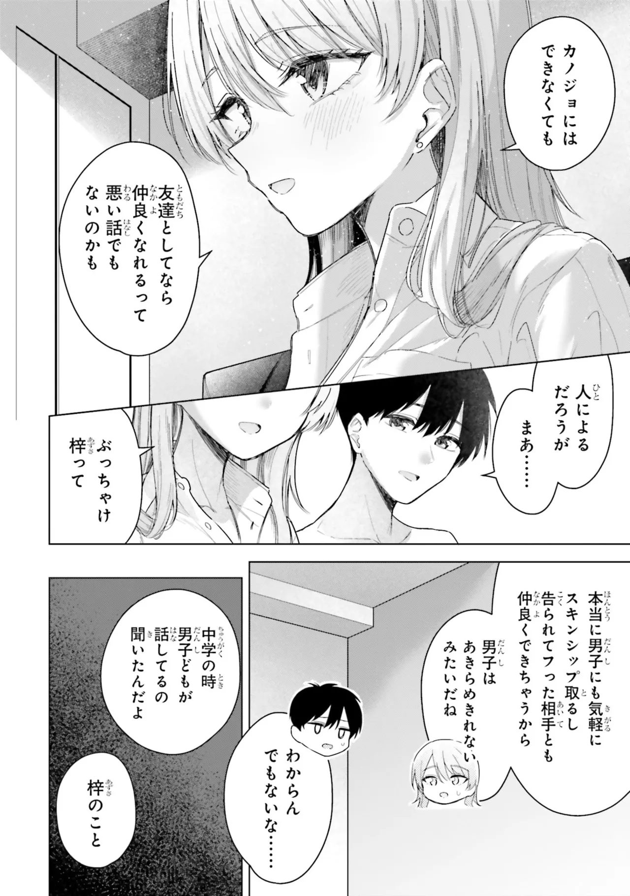 Manga Page 122