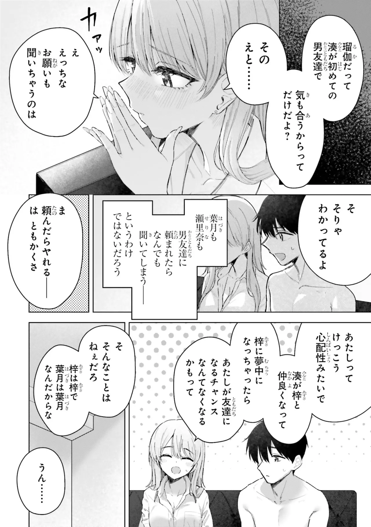 Manga Page 124