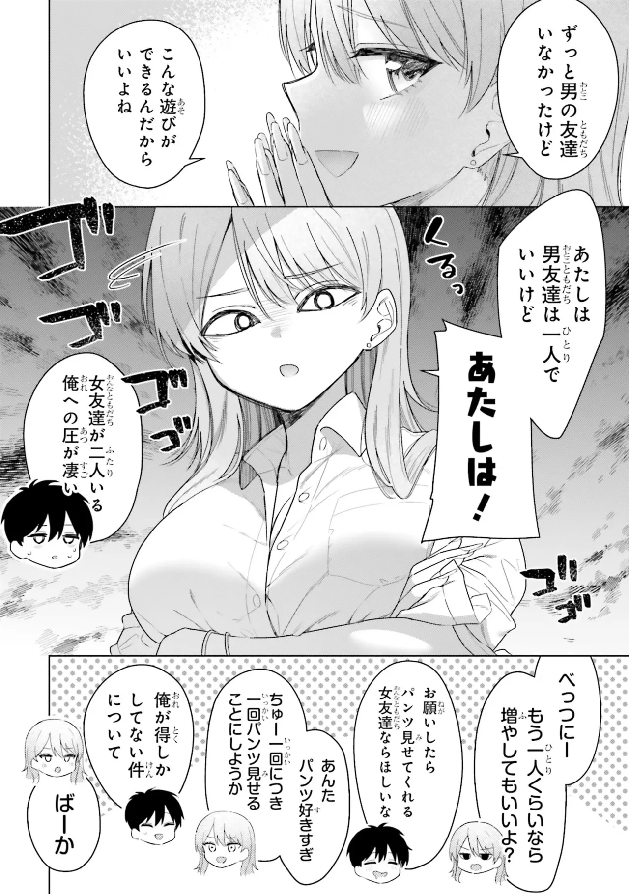 Manga Page 128