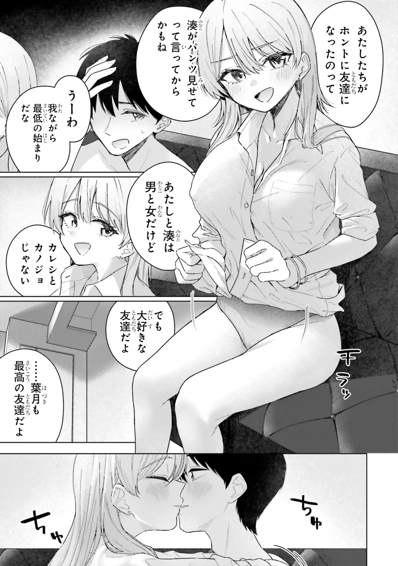 Manga Page 129