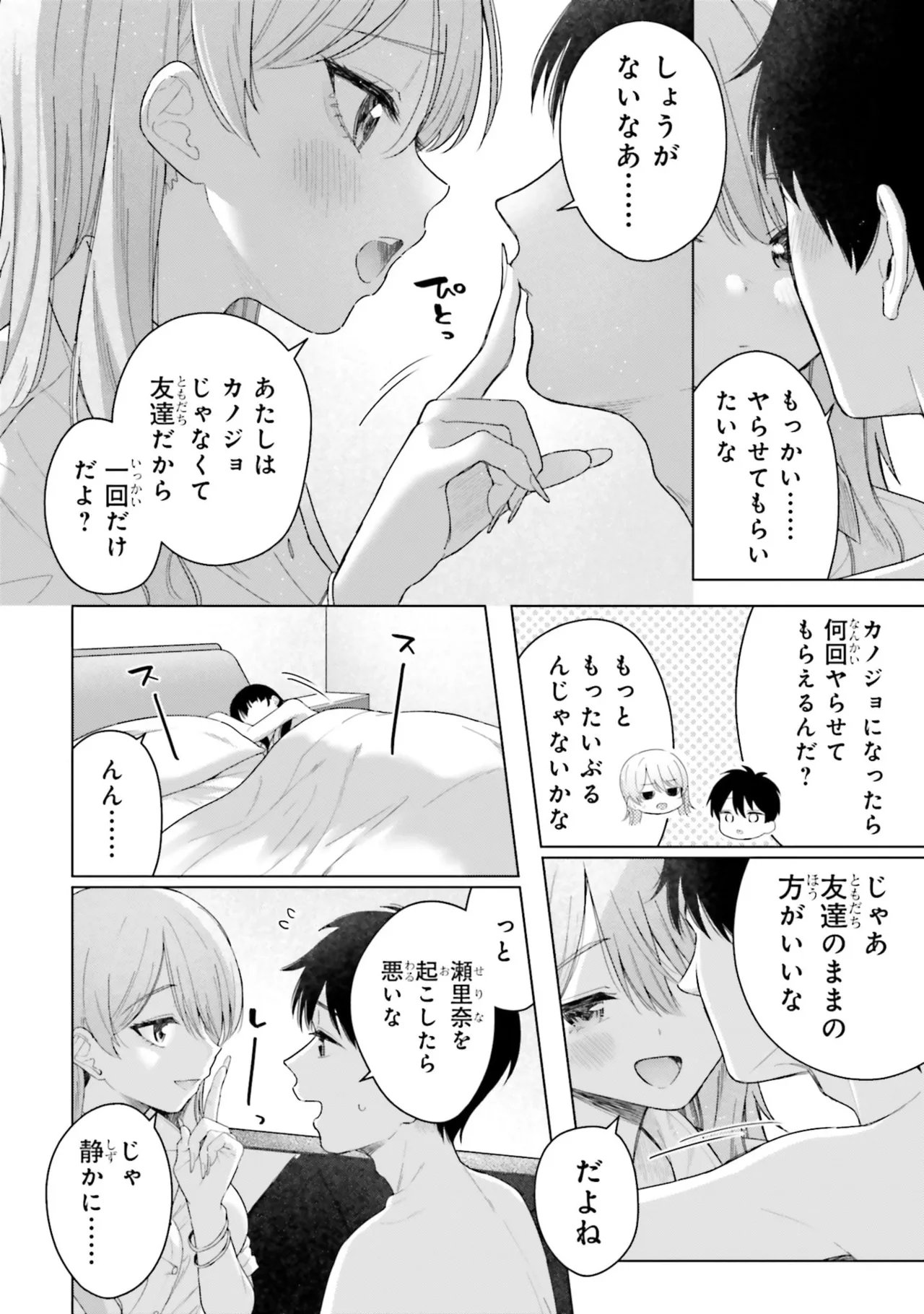 Manga Page 130