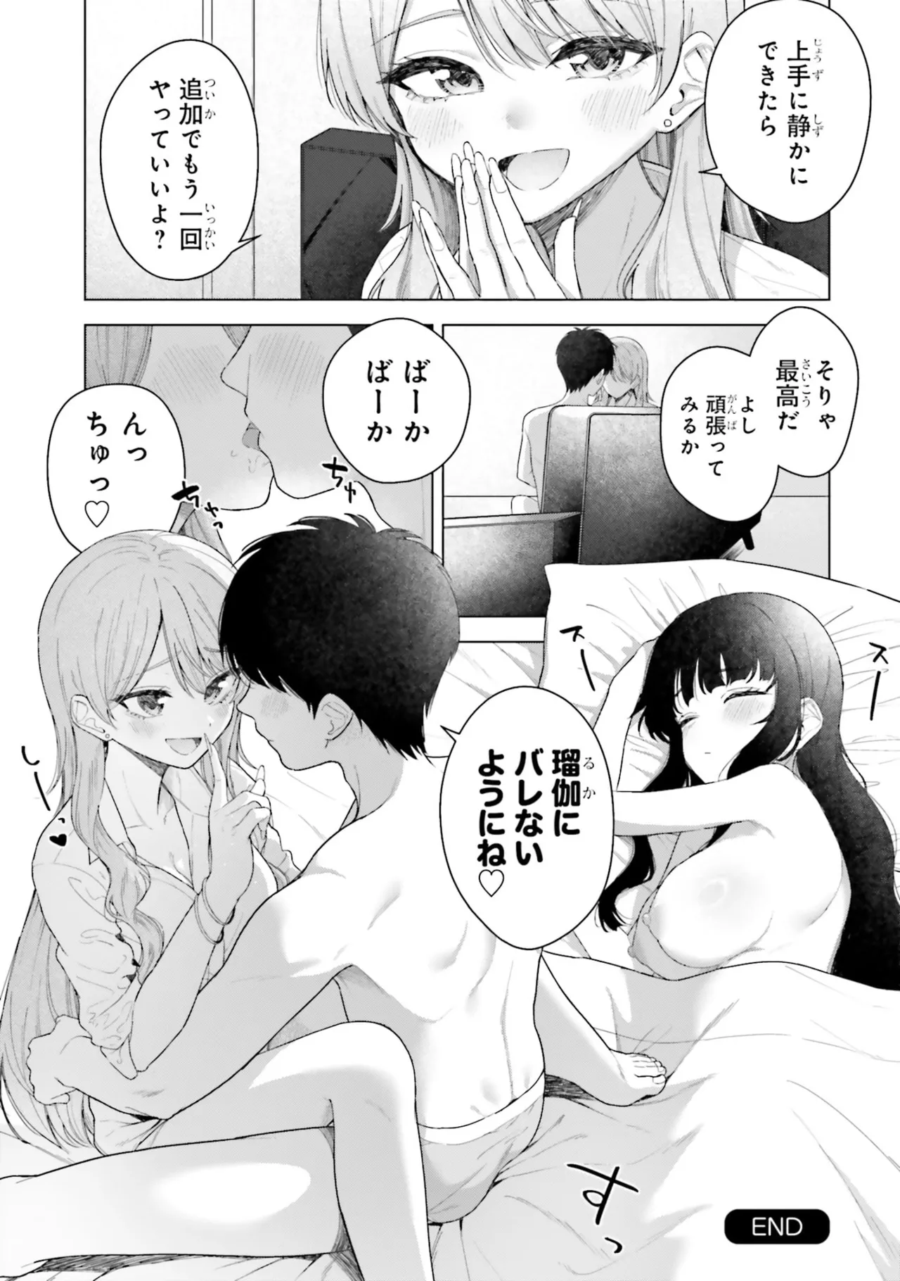 Manga Page 131