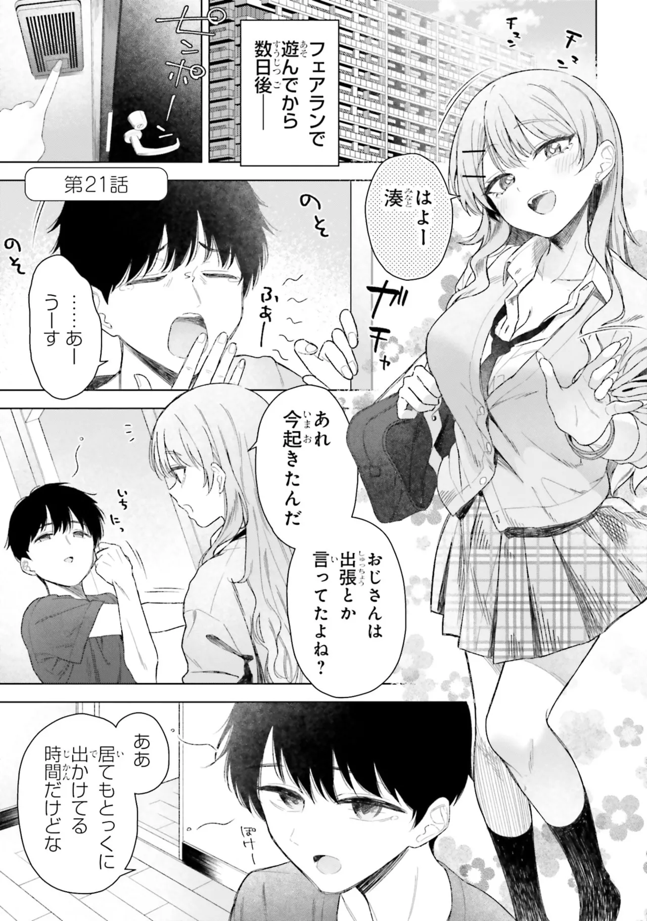 Manga Page 133