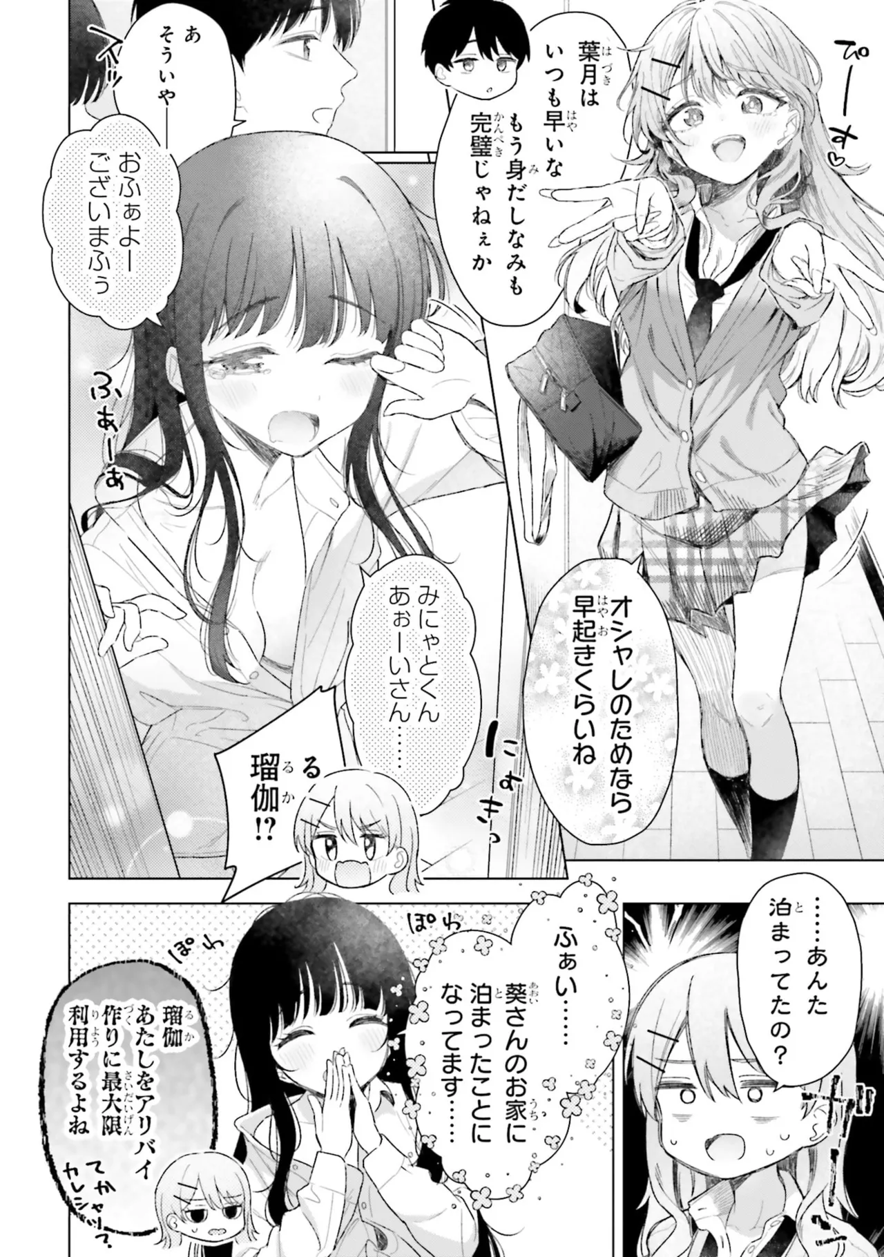 Manga Page 134