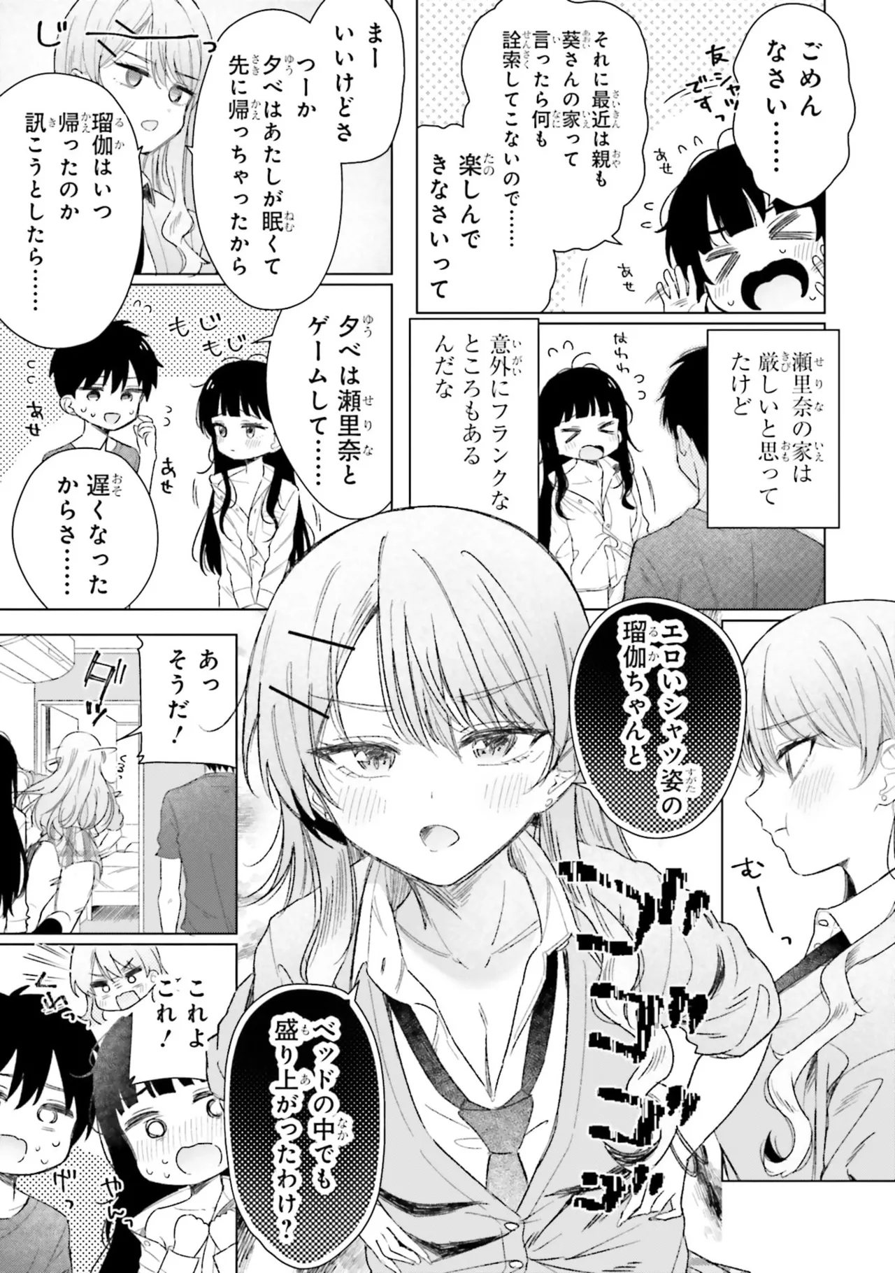 Manga Page 135