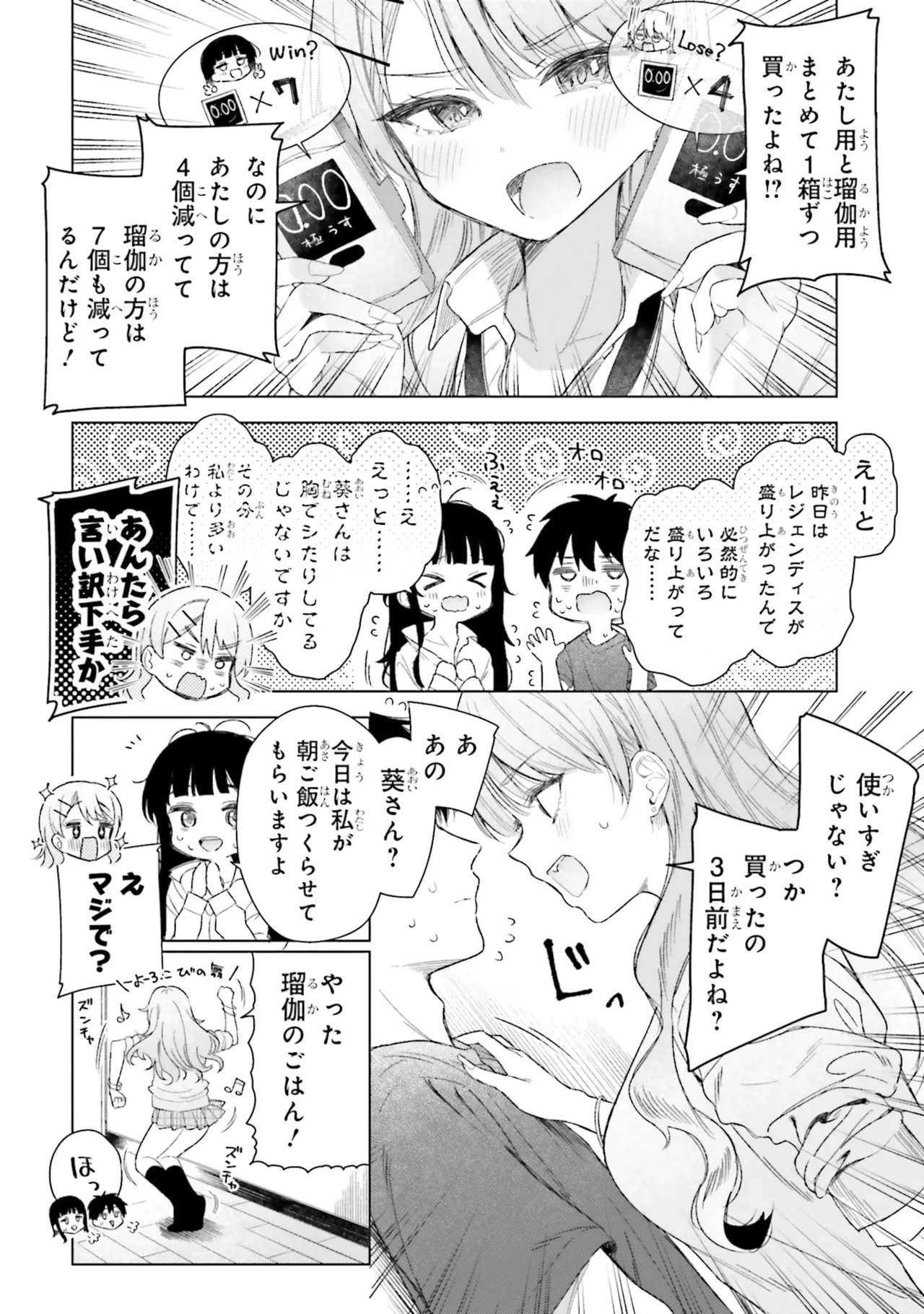 Manga Page 136