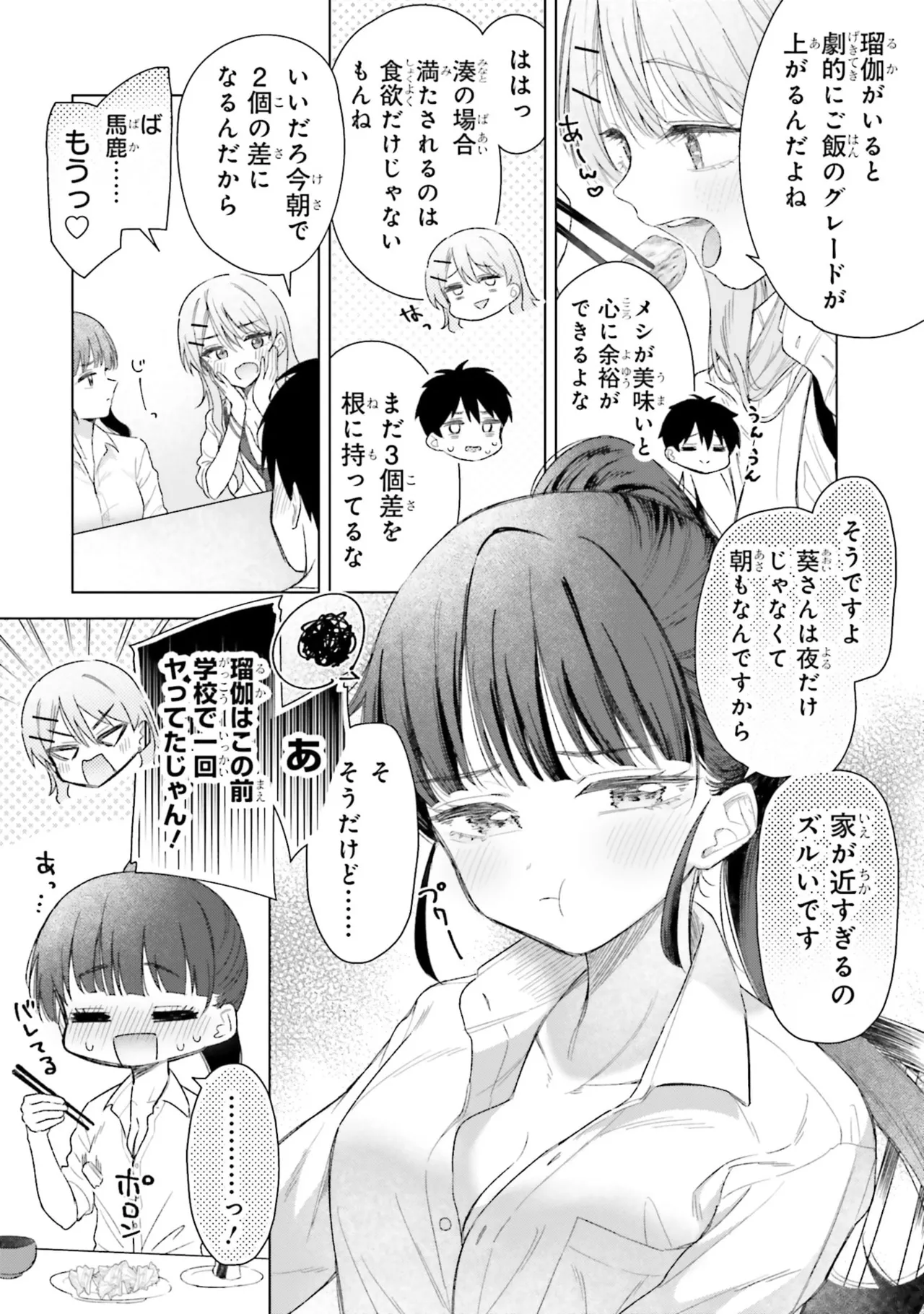 Manga Page 138