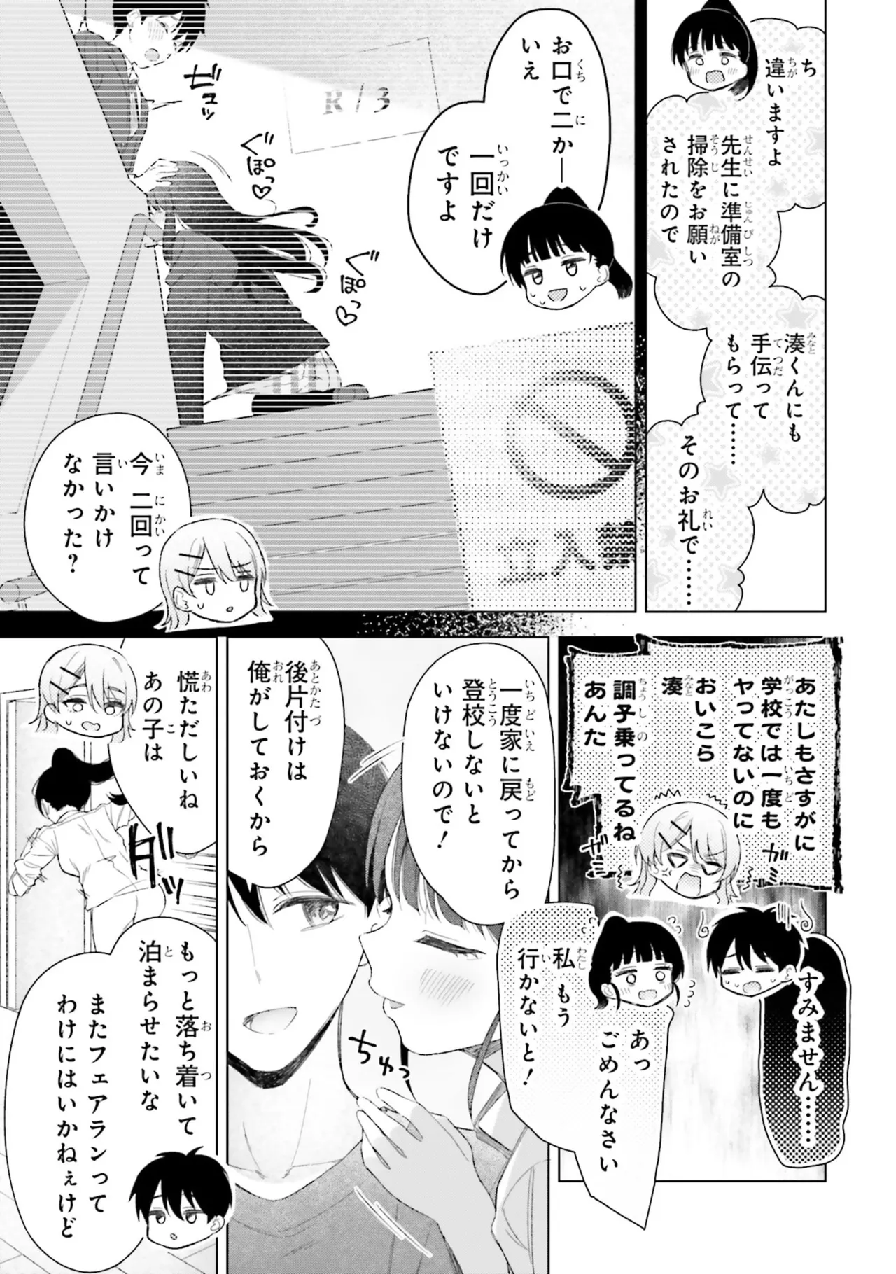 Manga Page 139