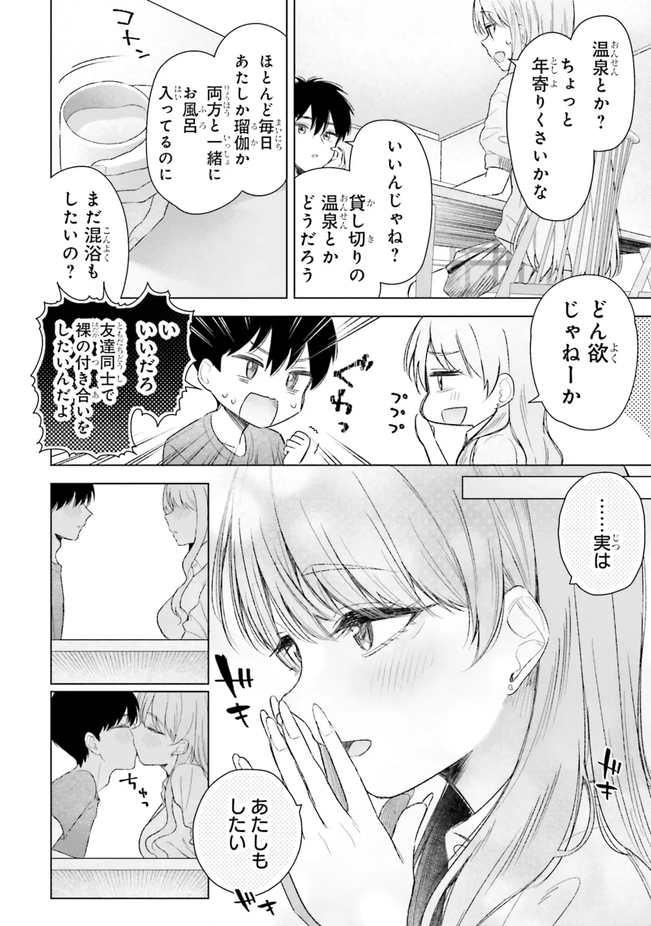 Manga Page 140